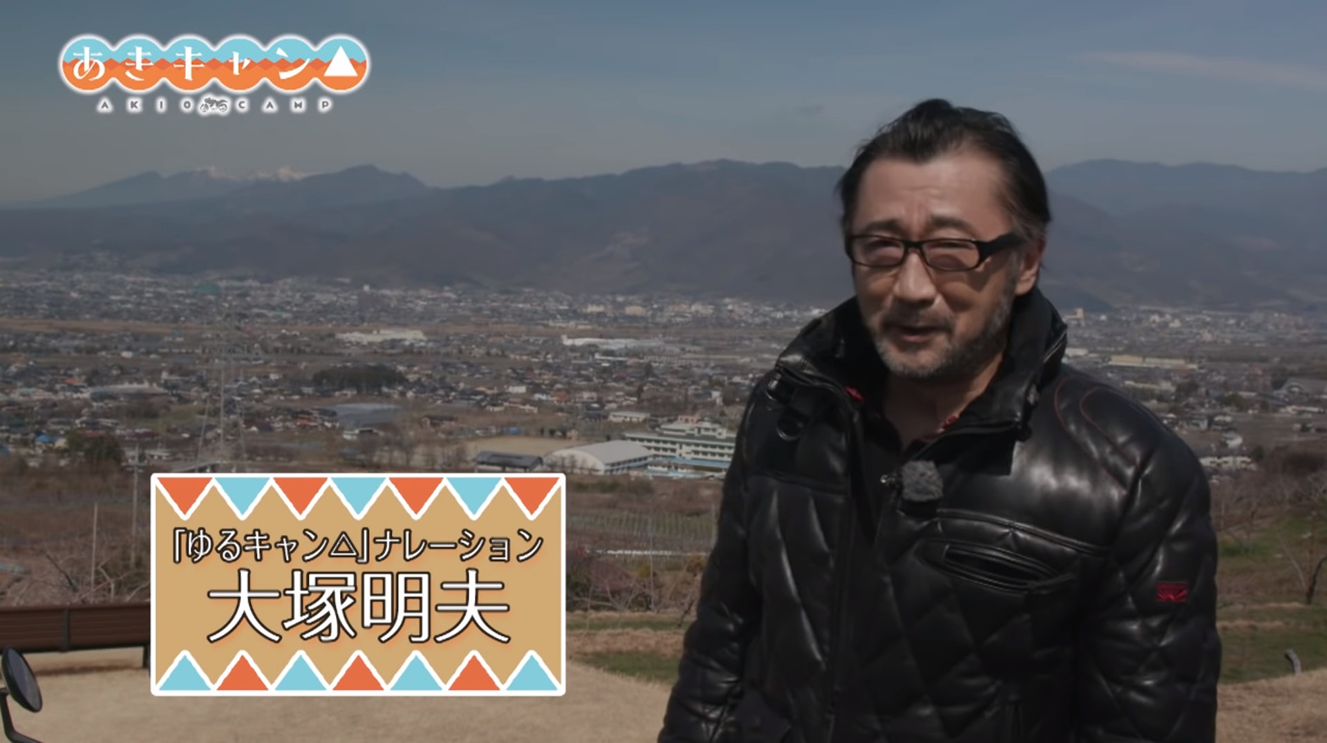 搖曳露營 旁白大塚明夫真人體驗動畫場景揸電單車煮飯仔 搖曳露營 旁白大塚明夫真人體驗動畫場景揸電單車煮飯仔