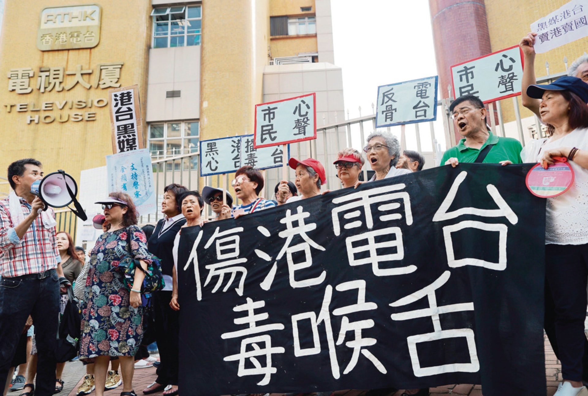 港台近年不時捲入政治爭拗，有市民曾到港台電視大廈示威，抗議抹黑政府。（資料圖片／余俊亮攝）