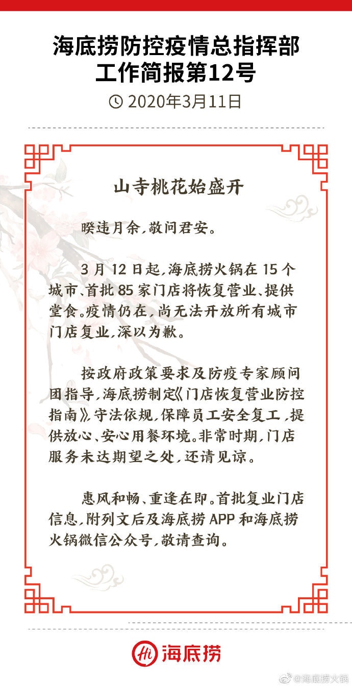 海底撈月