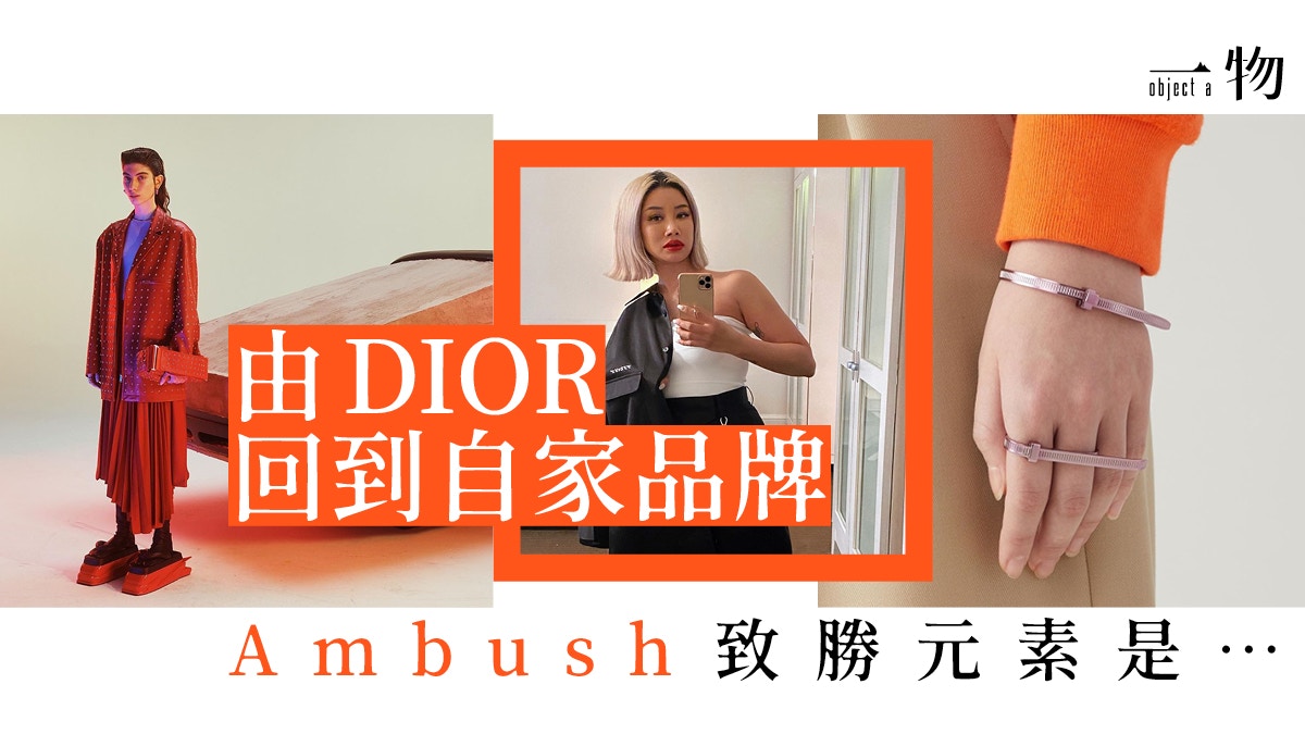 Ambush dior on sale