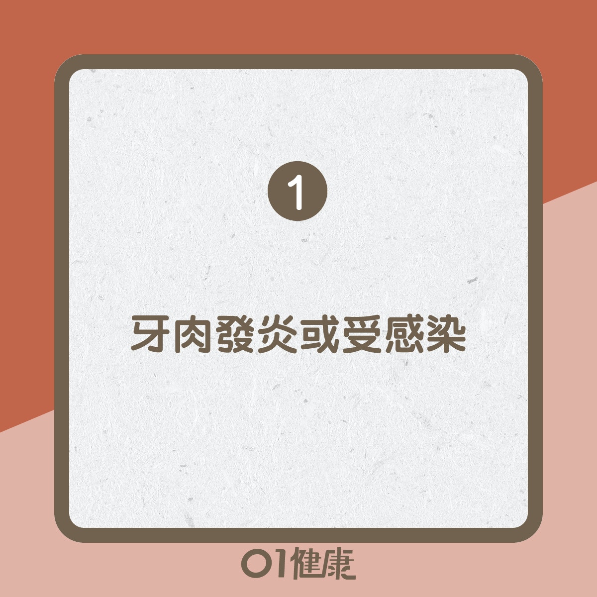糖尿病5大早期症狀（01製圖）