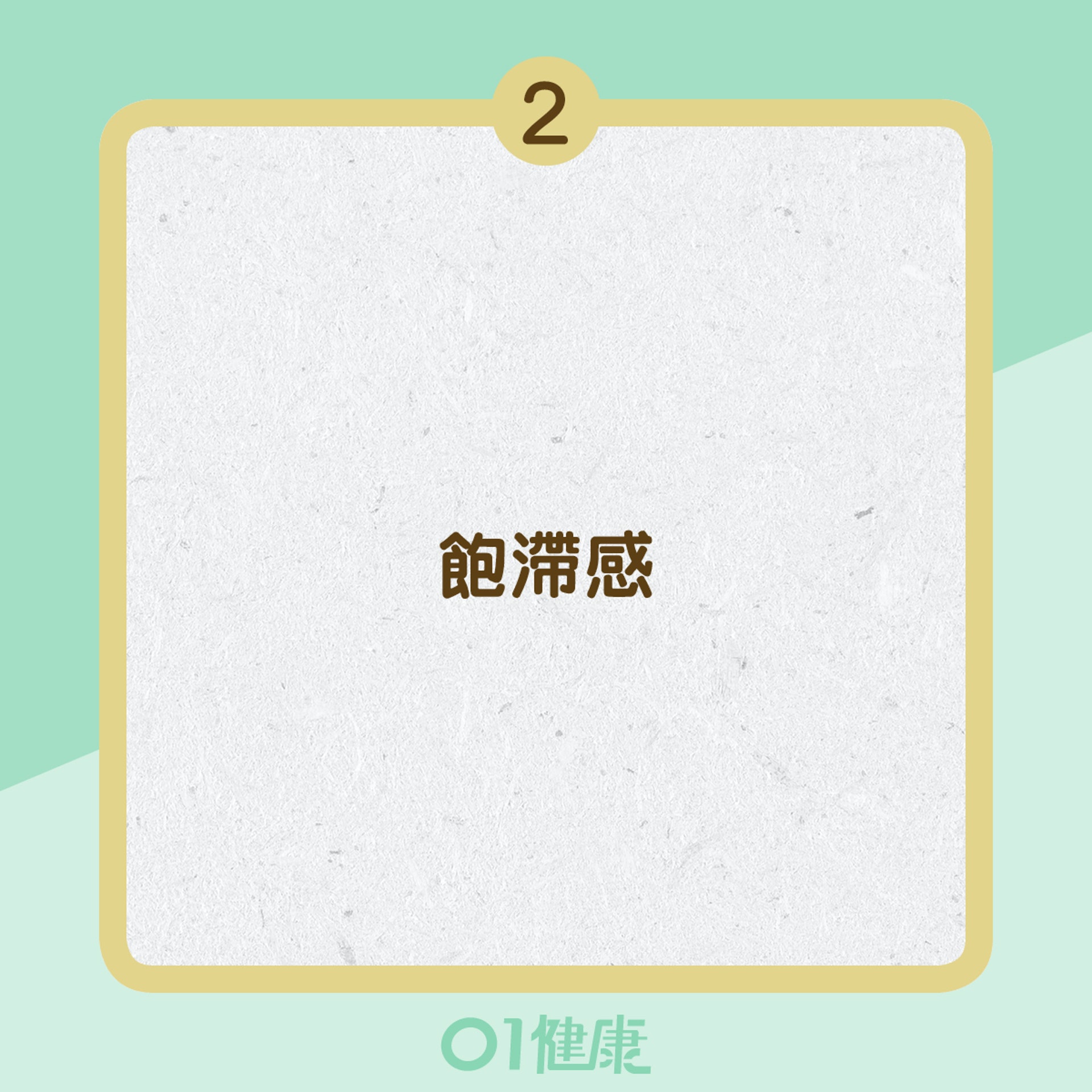 幽門螺旋菌症狀 (01製圖) 幽門螺旋菌症狀 (01製圖)