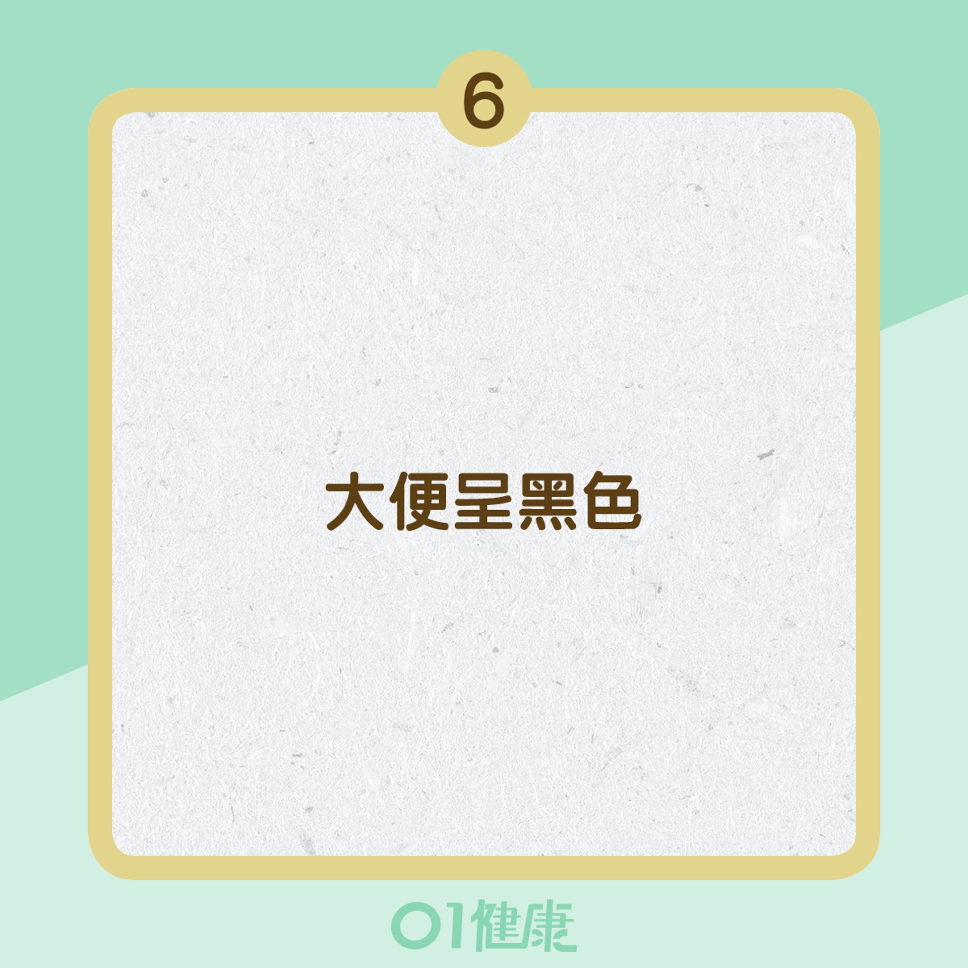 幽門螺旋菌症狀 (01製圖) 幽門螺旋菌症狀 (01製圖)