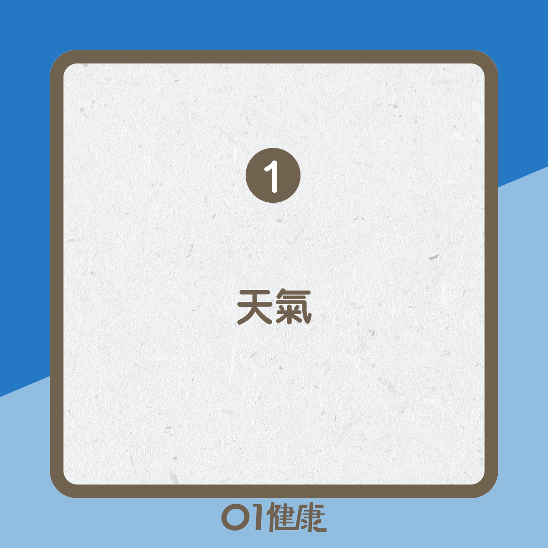 造成抑鬱的10個原因(01製圖) 造成抑鬱的10個原因(01製圖)