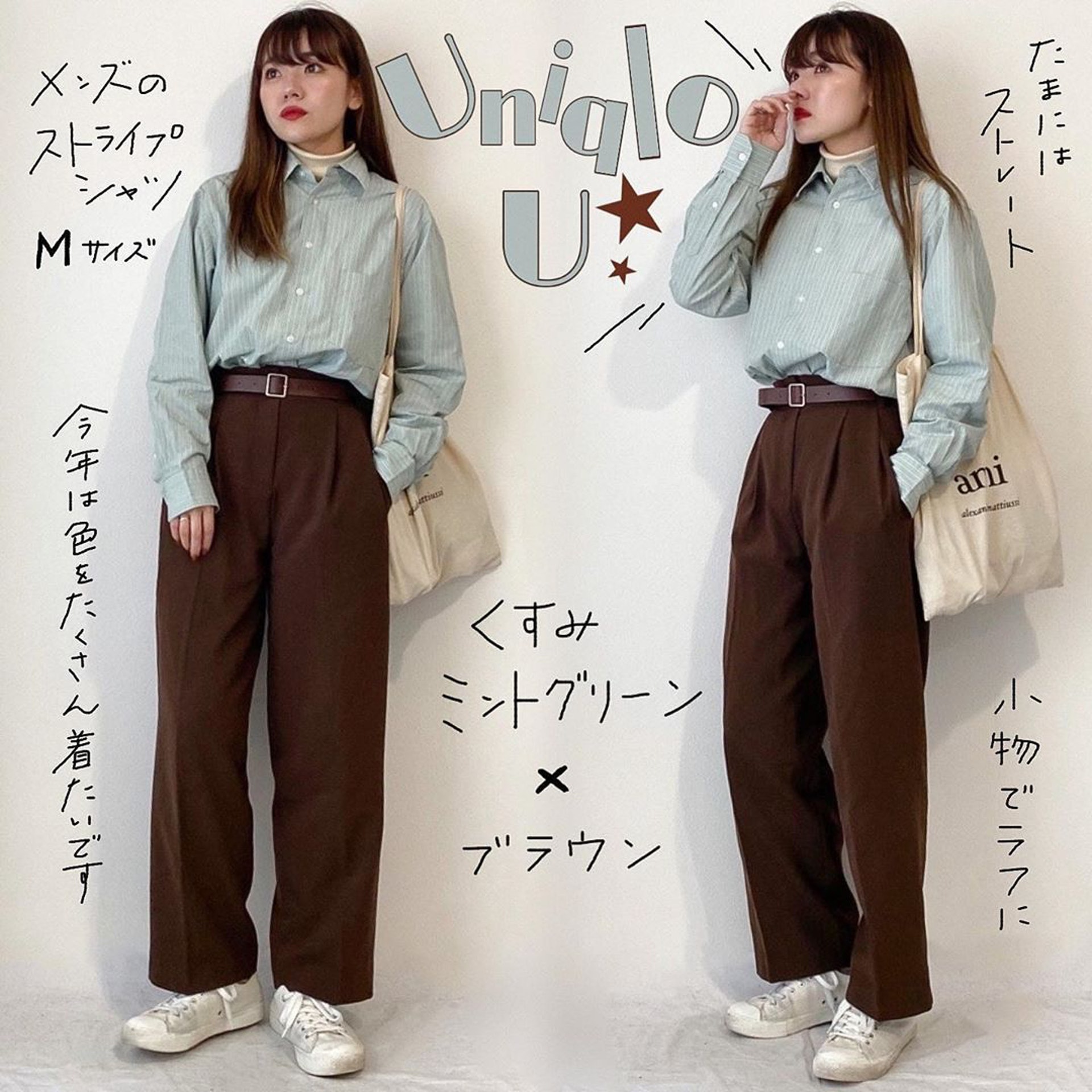 喜歡簡約風的Kahoko，鍾情於Uniqlo的U系列。(xxokohakxx@Instagram)