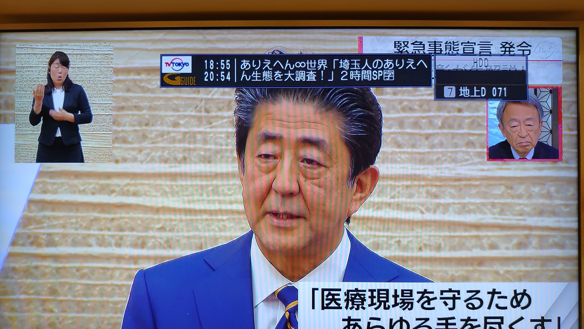 東京電視台「最強傳說」再次被打破！