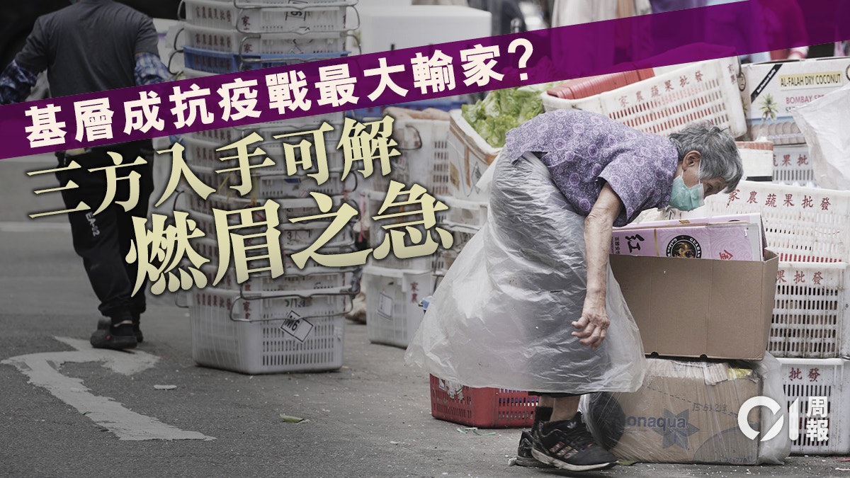 【新冠肺炎】社經問題逐漸崩塌 為民紓困需「特事特辦」 【新冠肺炎】社經問題逐漸崩塌 為民紓困需「特事特辦」