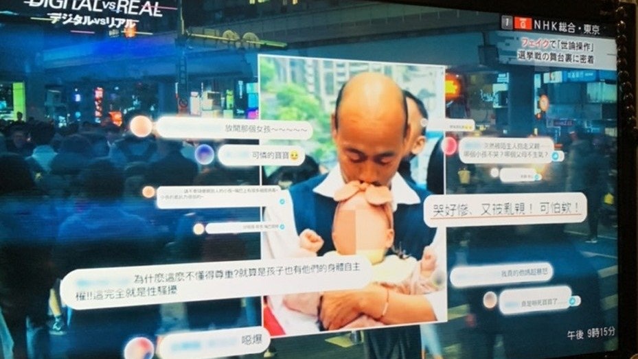 Nhk節目指綠營facebook粉絲專頁 假訊息製造第一線 香港01 台灣新聞 Nhk節目指綠營facebook粉絲專頁 假訊息製造第一線 香港01 台灣新聞