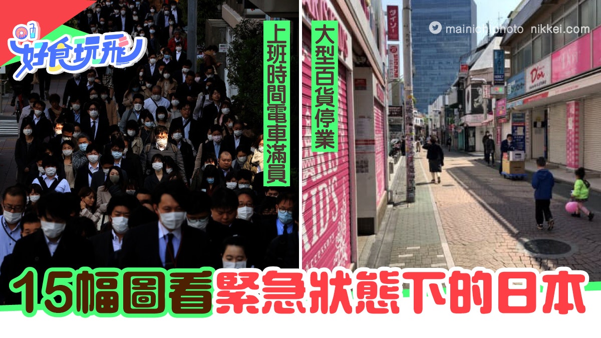 新冠肺炎|15幅圖看日本緊急狀態 鳥取縣政府新型辦公方法有創意 新冠肺炎|15幅圖看日本緊急狀態 鳥取縣政府新型辦公方法有創意