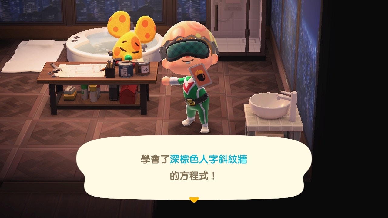 成功得到 DIY 方程式(遊戲截圖) 成功得到 DIY 方程式(遊戲截圖)