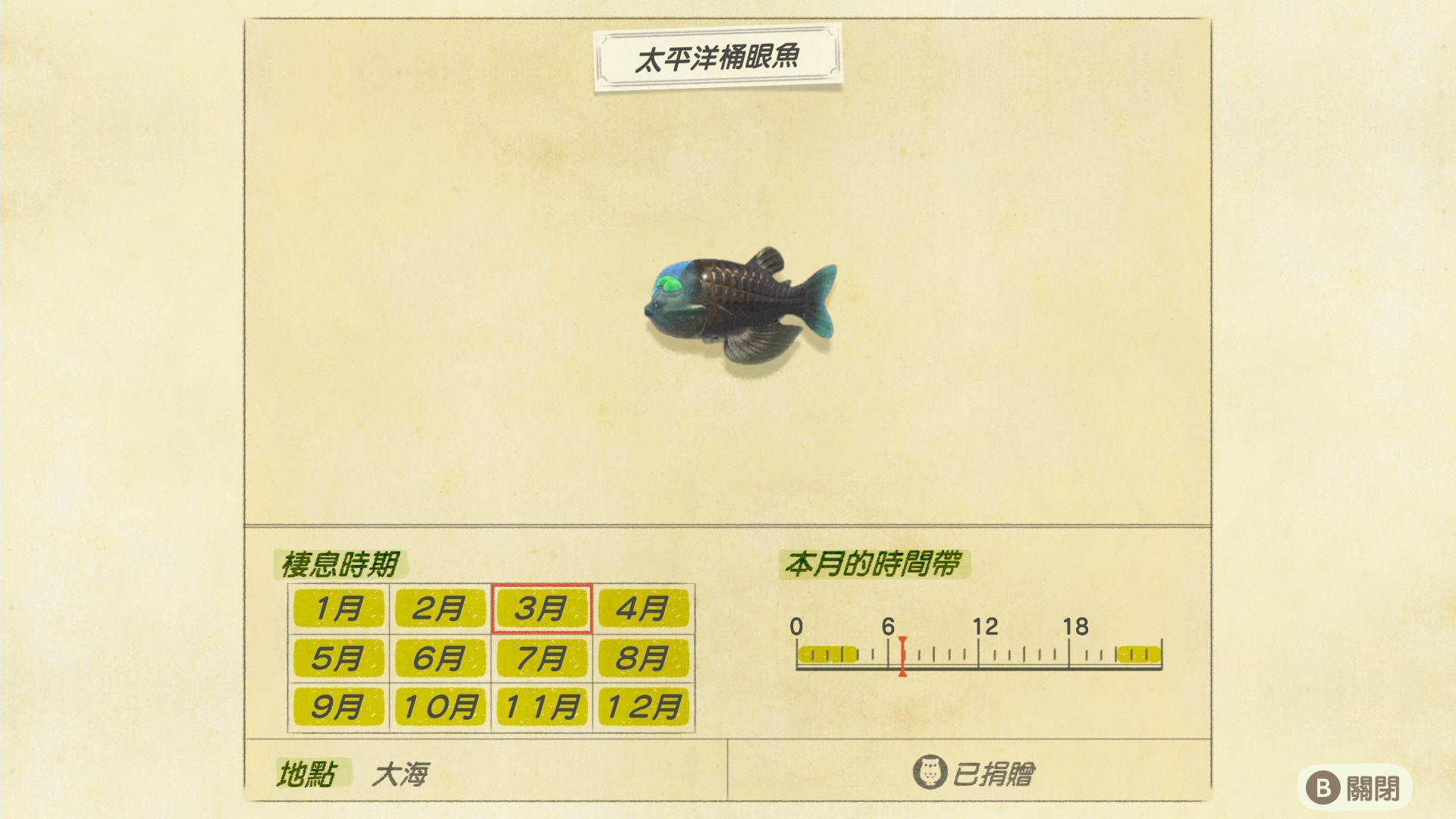 太平洋桶眼魚/商店 :15000﹑收購箱 :12000﹑俞司廷:22500/出沒時間:晚上9點到隔天凌晨4點/大海(遊戲截圖) 太平洋桶眼魚/商店 :15000﹑收購箱 :12000﹑俞司廷:22500/出沒時間:晚上9點到隔天凌晨4點/大海(遊戲截圖)