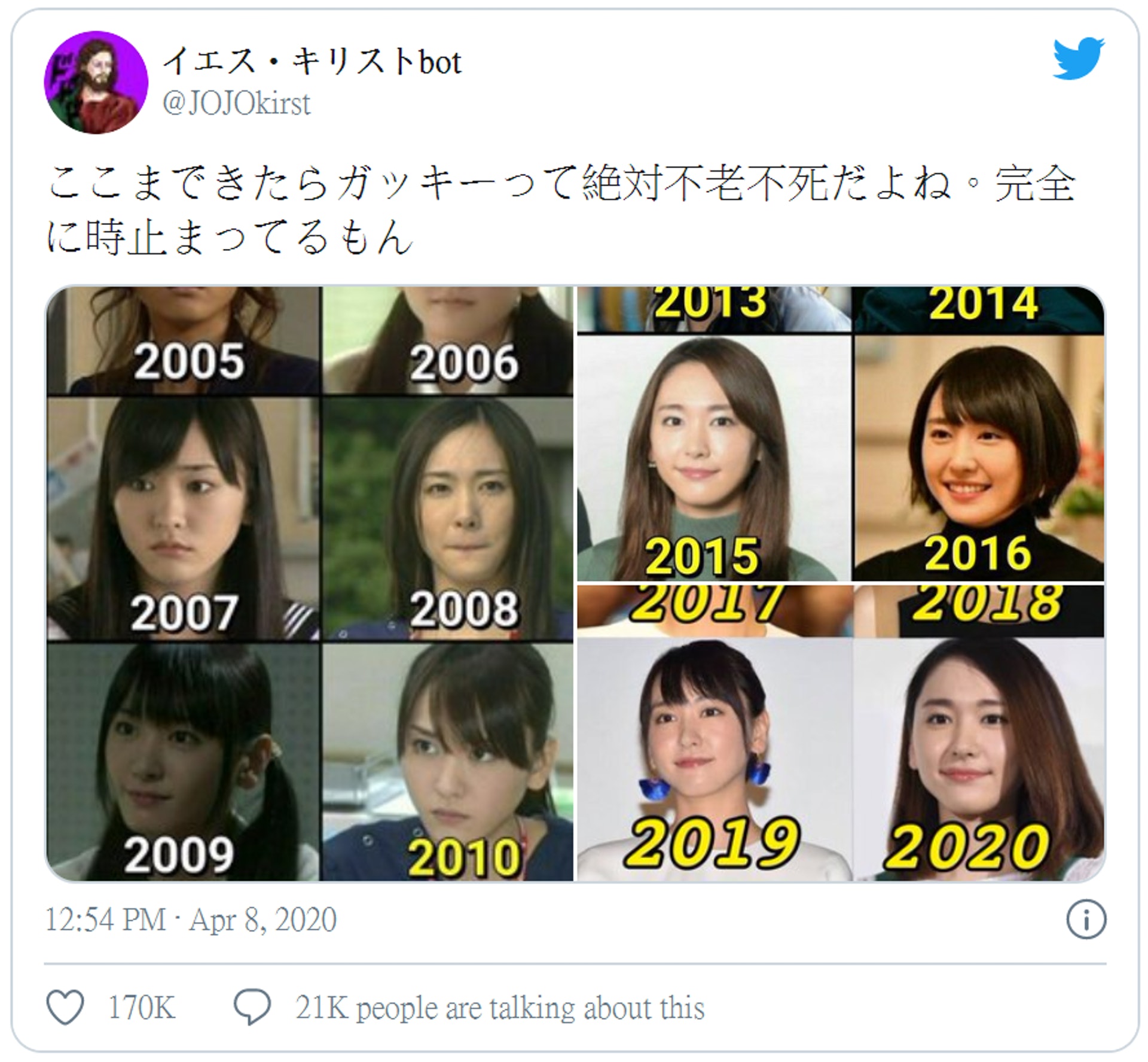 新垣結衣15年不變美貌被讚不老不死網民熱數12位日本凍齡名人 香港01 開罐 新垣結衣15年不變美貌被讚不老不死網民熱數12位日本凍齡名人 香港01 開罐