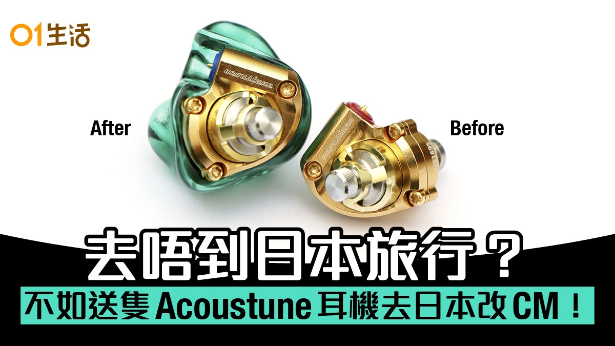 Noble Audio Sultan 香港限定版試玩短評：王道靚聲感染力高