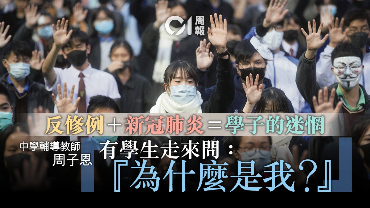 【文憑試】反修例後遇新冠肺炎 被選中的一群學生? 【文憑試】反修例後遇新冠肺炎 被選中的一群學生?