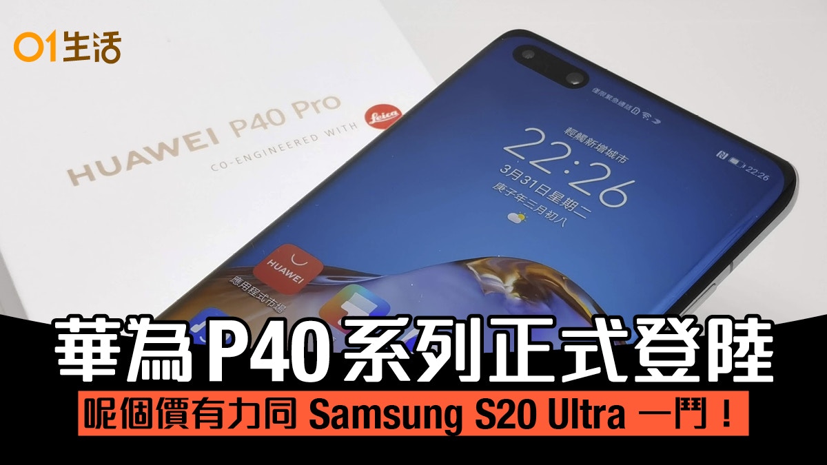 HUAWEI P40 Pro 5G 香港版スマートフォン本体 - morahiking.com