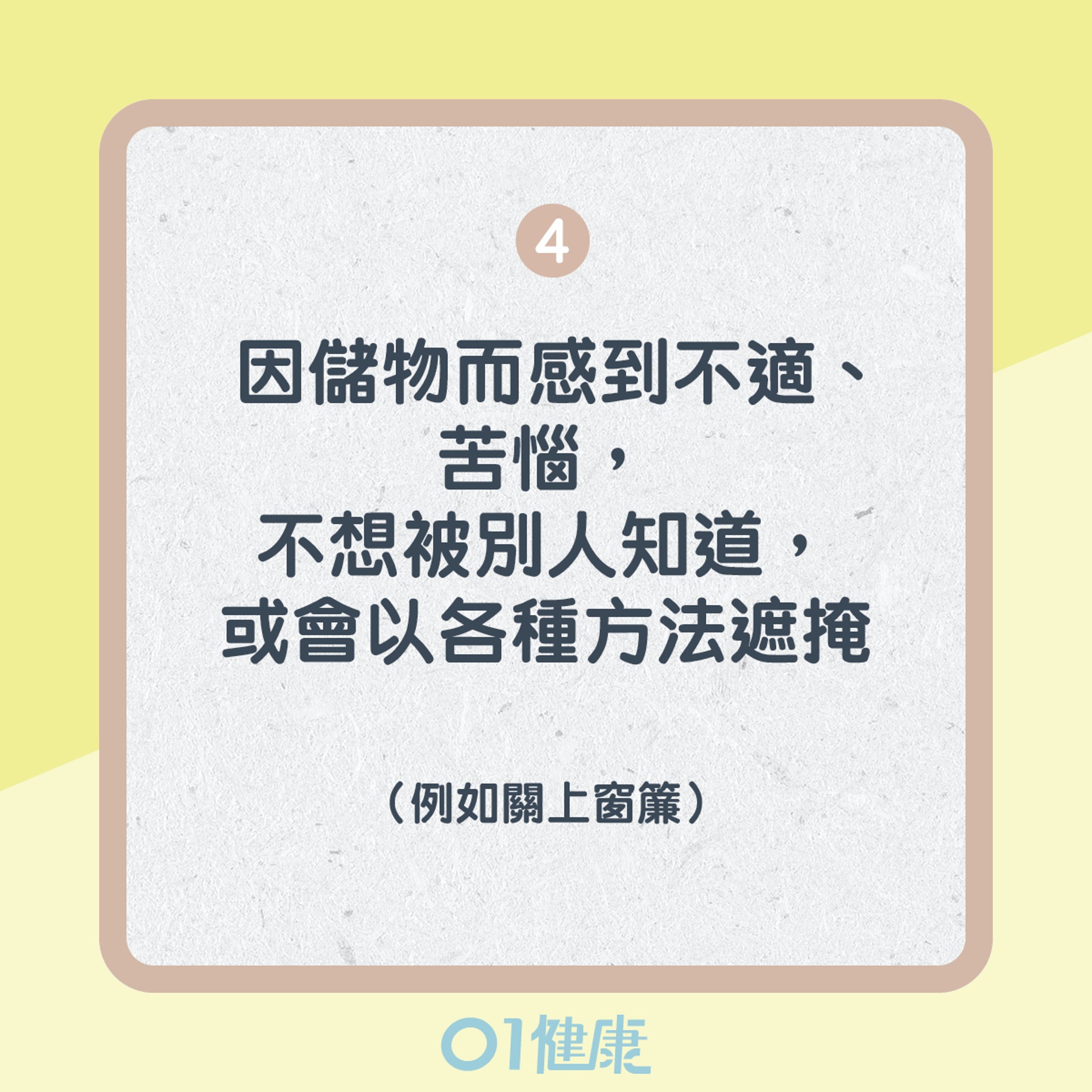 小測試評估你有否患「儲物症」(01製圖) 小測試評估你有否患「儲物症」(01製圖)