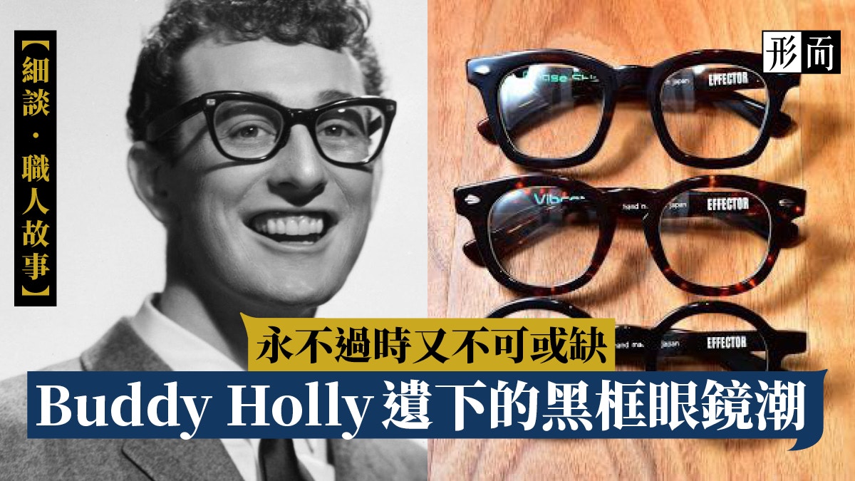 日本眼鏡ayame 近10年最具佳績成時尚界中變形蟲