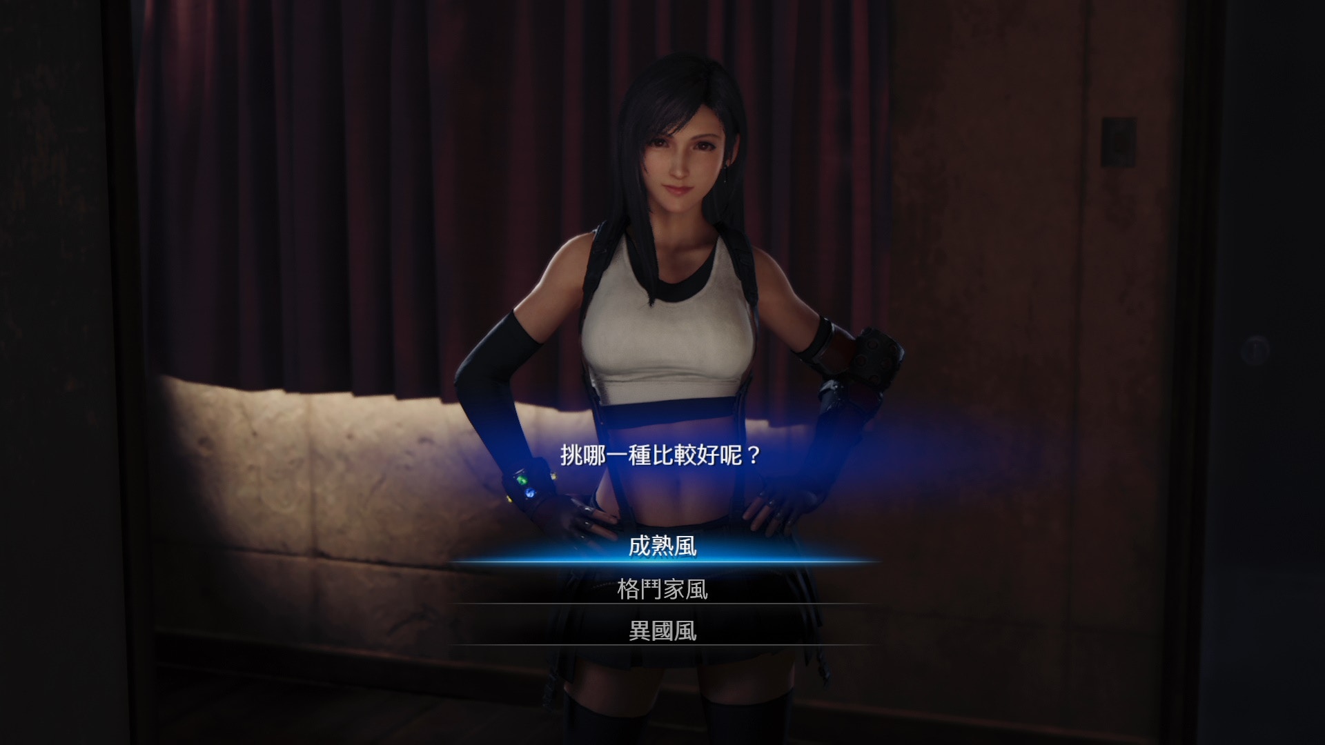 Ff7r Final Fantasy Vii Remake 蒂法tifa禮服三大分歧及靚圖集