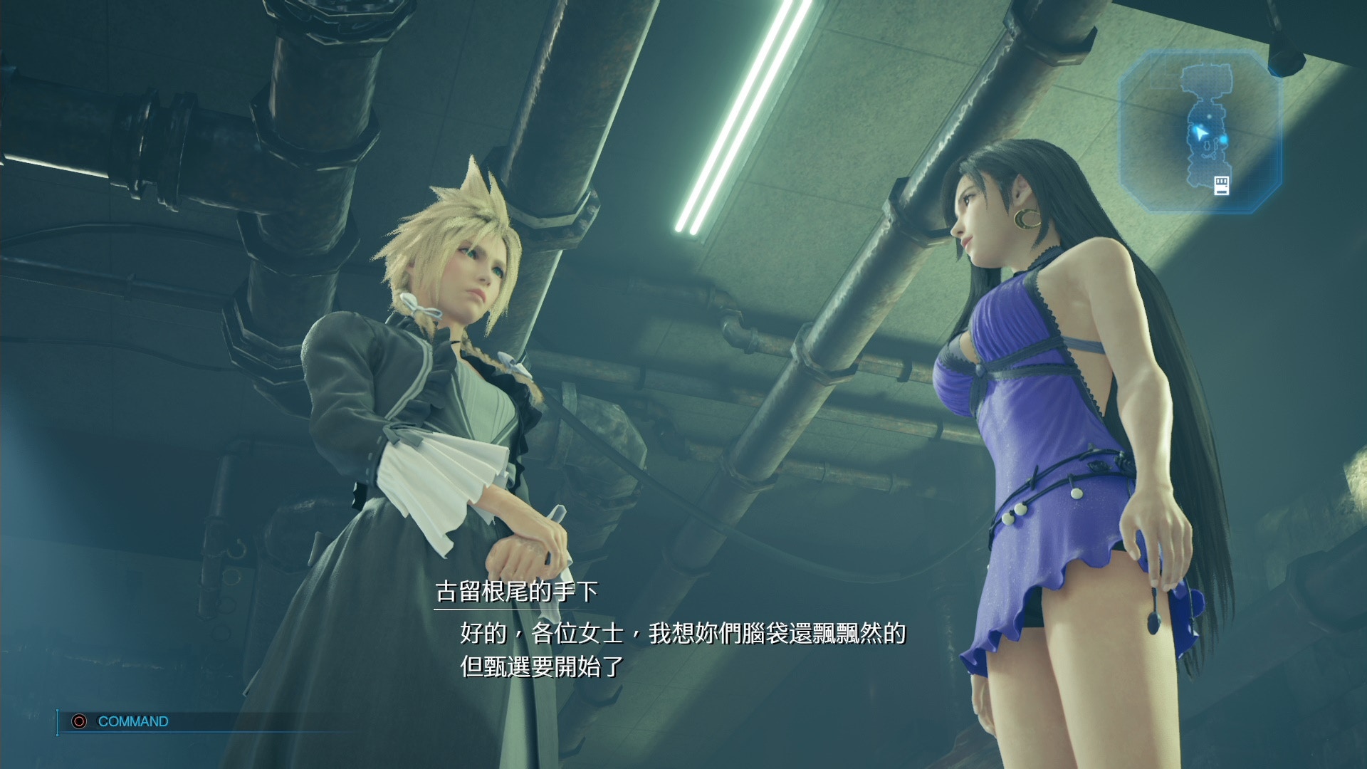 Ff7r Final Fantasy Vii Remake 蒂法tifa禮服三大分歧及靚圖集