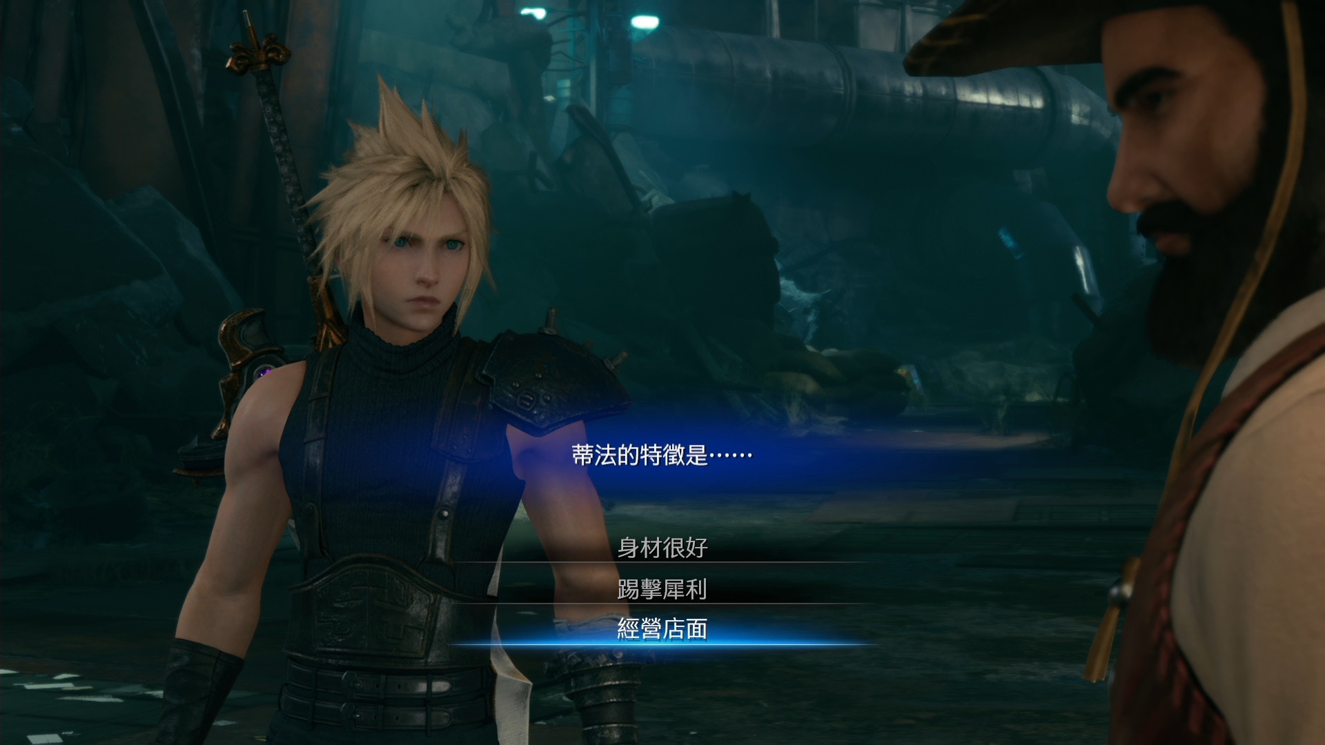 Ff7 Final Fantasy Vii Remake攻略 召喚獸系統解說 Ff7 Final Fantasy Vii Remake攻略 召喚獸系統解說