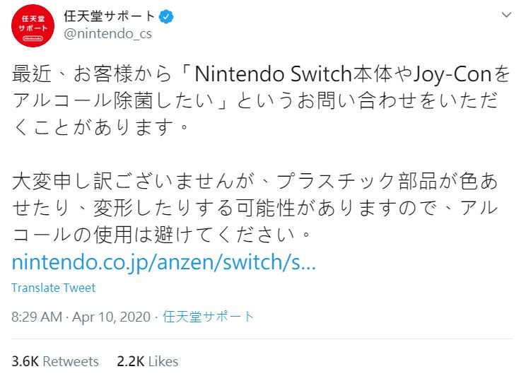 任天堂警告勿用酒精消毒switch 原來用呢樣嘢先啱 香港01 熱爆話題