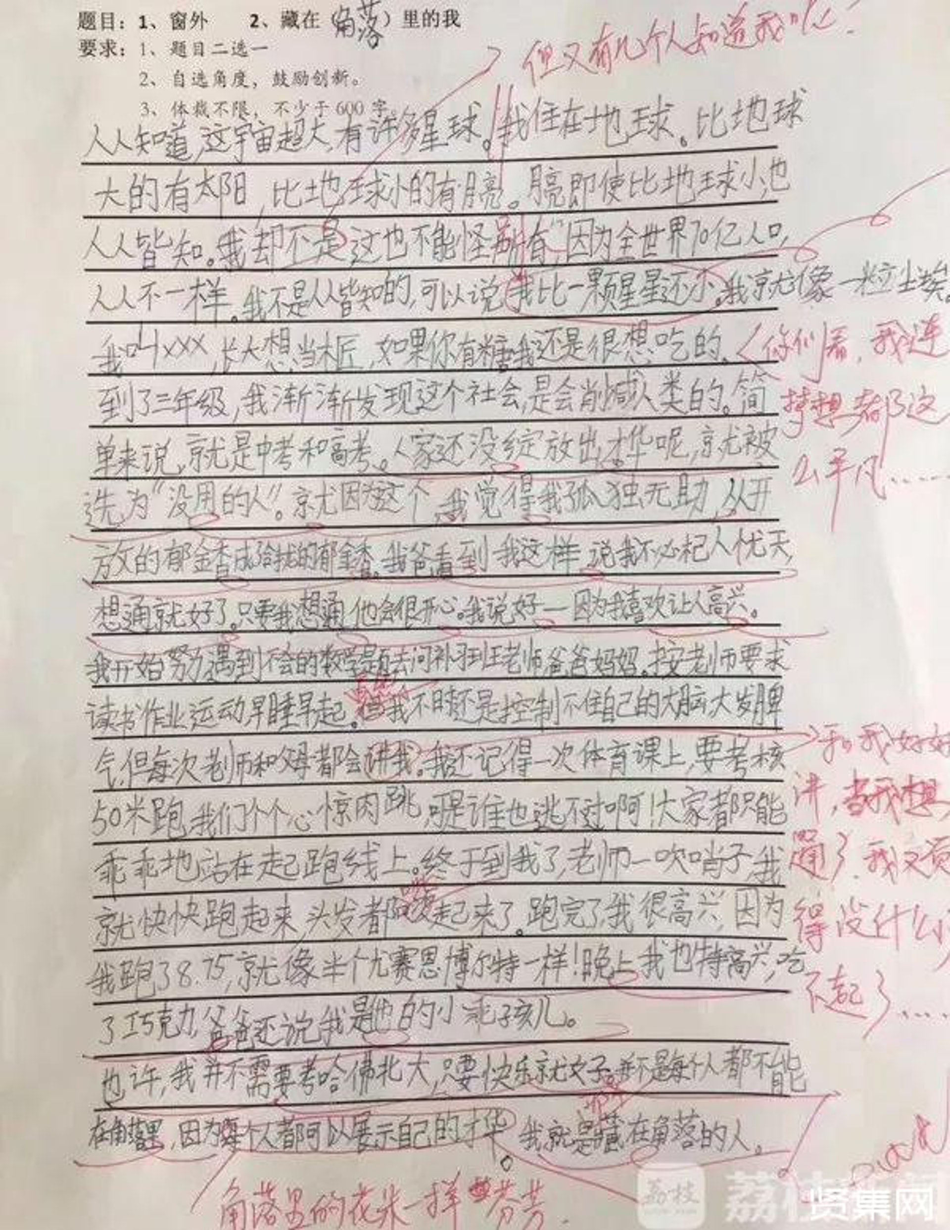 小五生作文爆紅一雙童眼看透人生 不需考哈佛北大 快樂就好 香港01 熱爆話題