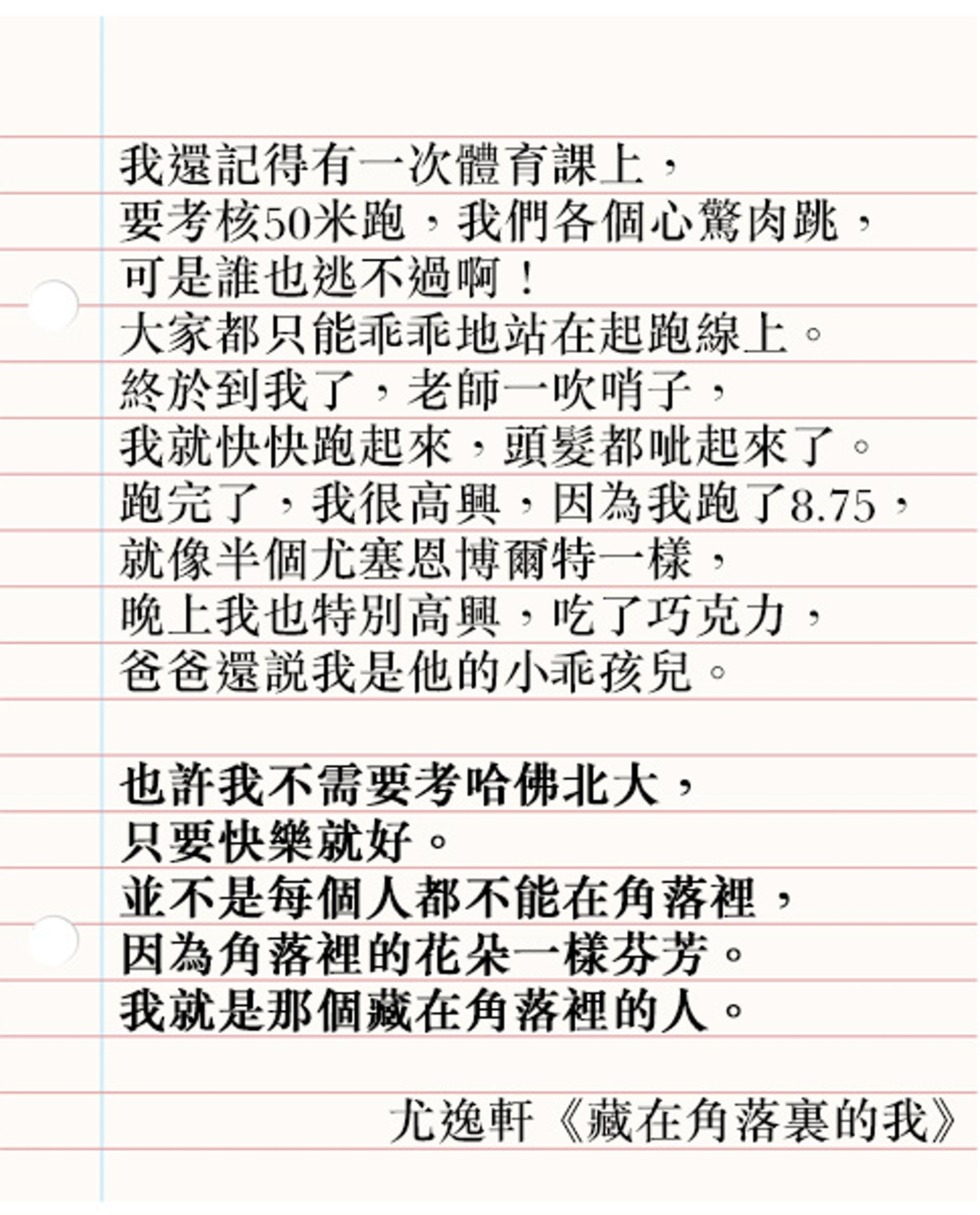 Lgbt 作文 人権作文 Lgbt テーマの書き方と考えたいポイント5つ まとめ方や構成案も