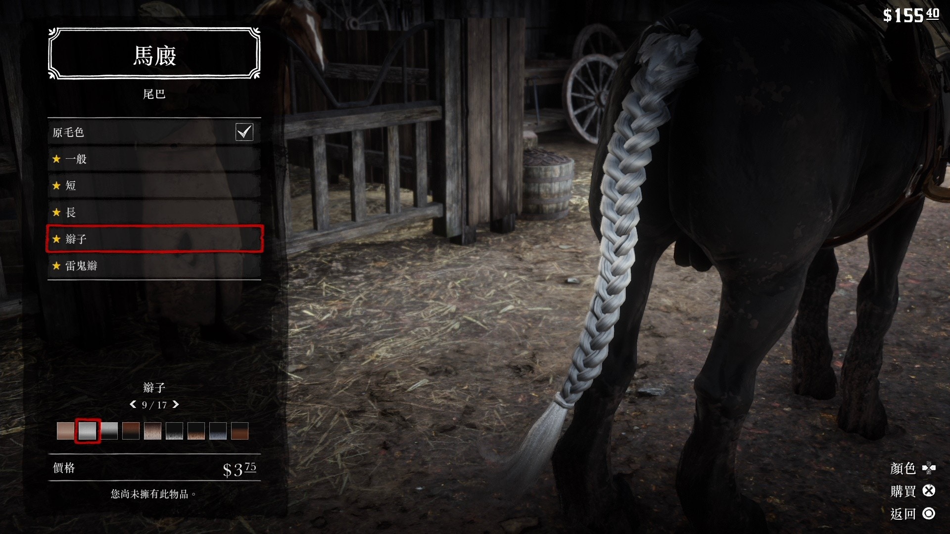 Red Dead Redemption 2碧血狂殺2馬袋馬jj縮驗證