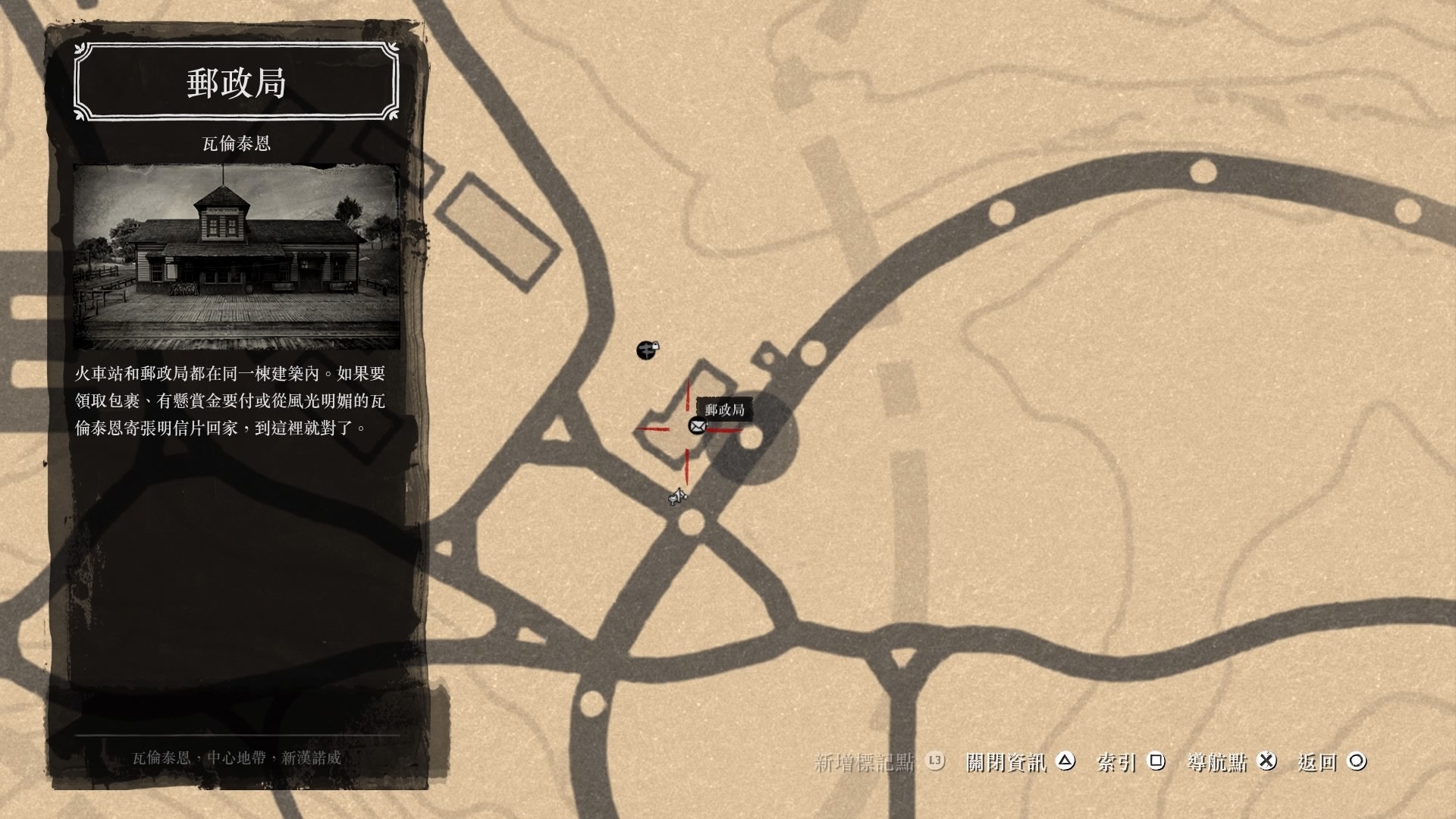 Red Dead Redemption 2 攻略9大開局必睇心得 Red Dead Redemption 2 攻略9大開局必睇心得