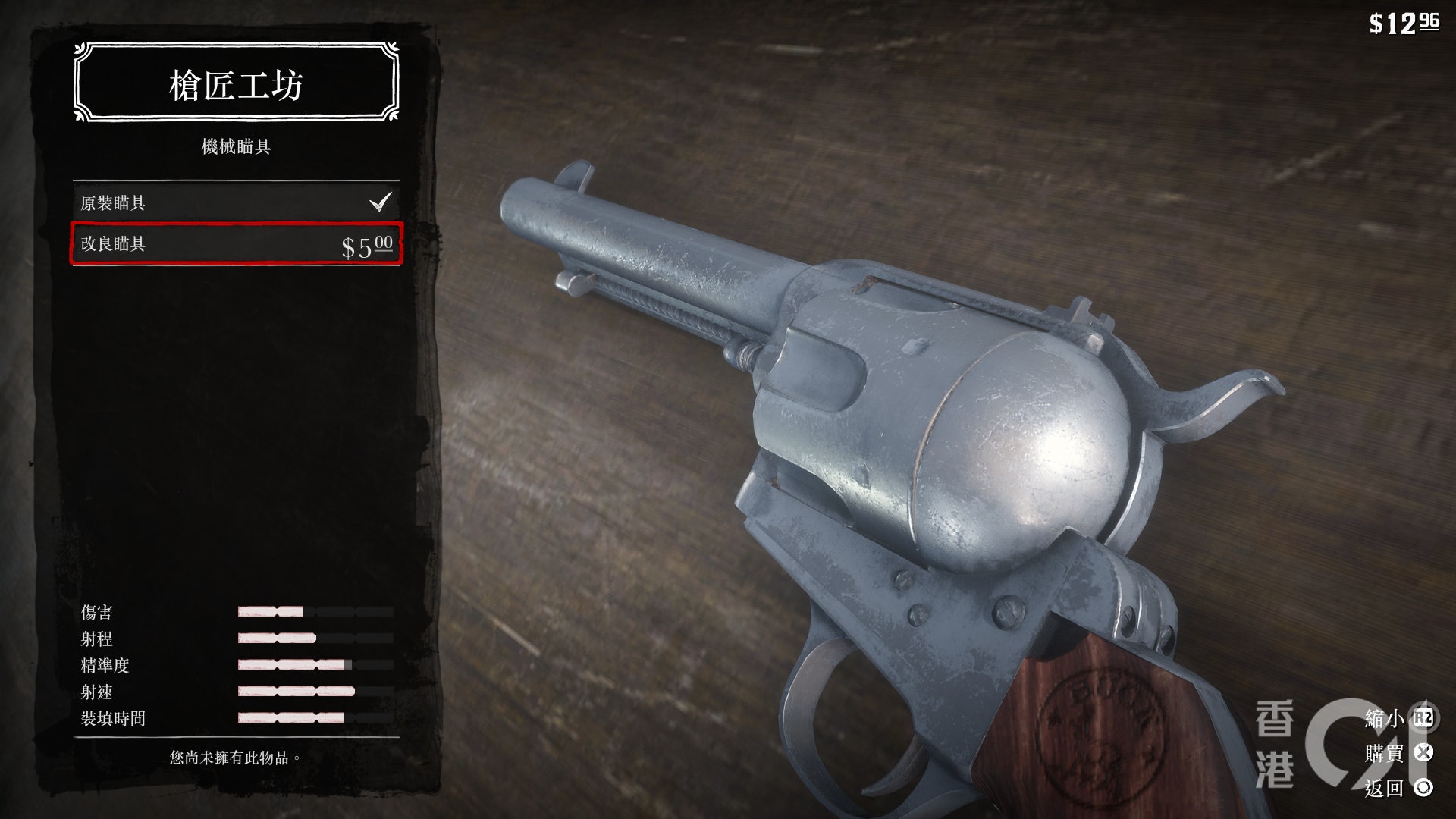 Red Dead Redemption 2 碧血狂殺2 軍火彈藥圖鑑 Red Dead Redemption 2 碧血狂殺2 軍火彈藥圖鑑