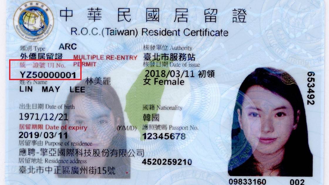 港人申居留證 台內政部修訂外來人口證號編碼指屬準公民待遇 香港01 台灣新聞