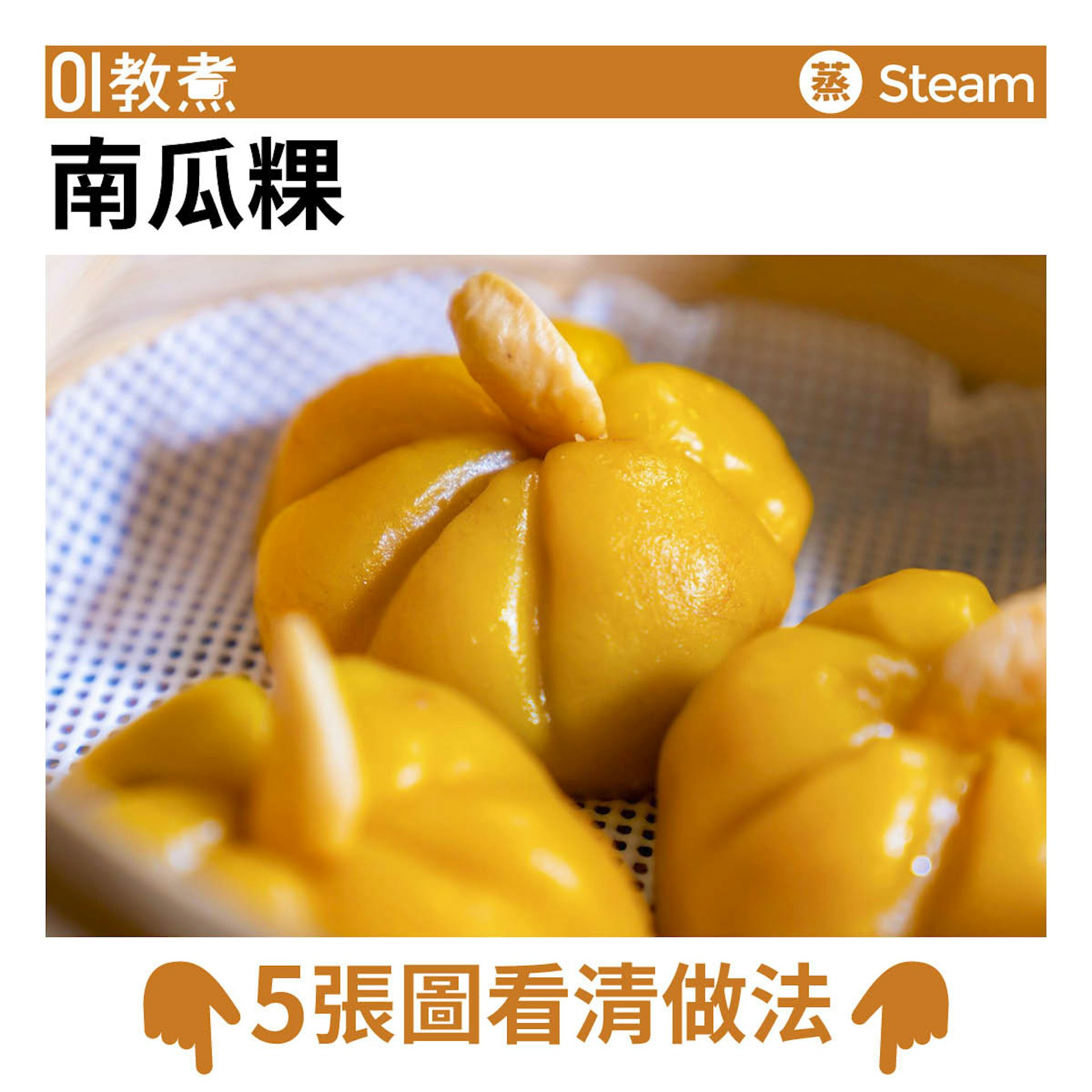 南瓜粿食譜 南瓜粿食譜