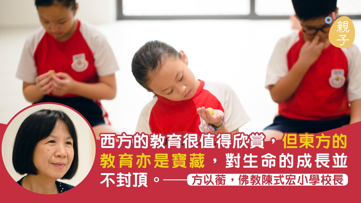 Happy School】小學生習靜觀「式宏家」校長：用呼吸回歸本心