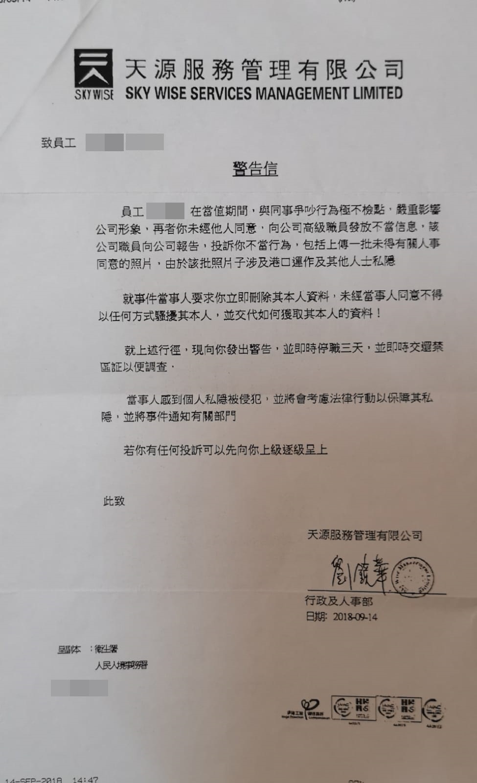 投訴同事反被炒衞生署捉出入境量體溫職員瞓覺外判商處分四人 香港01 01偵查