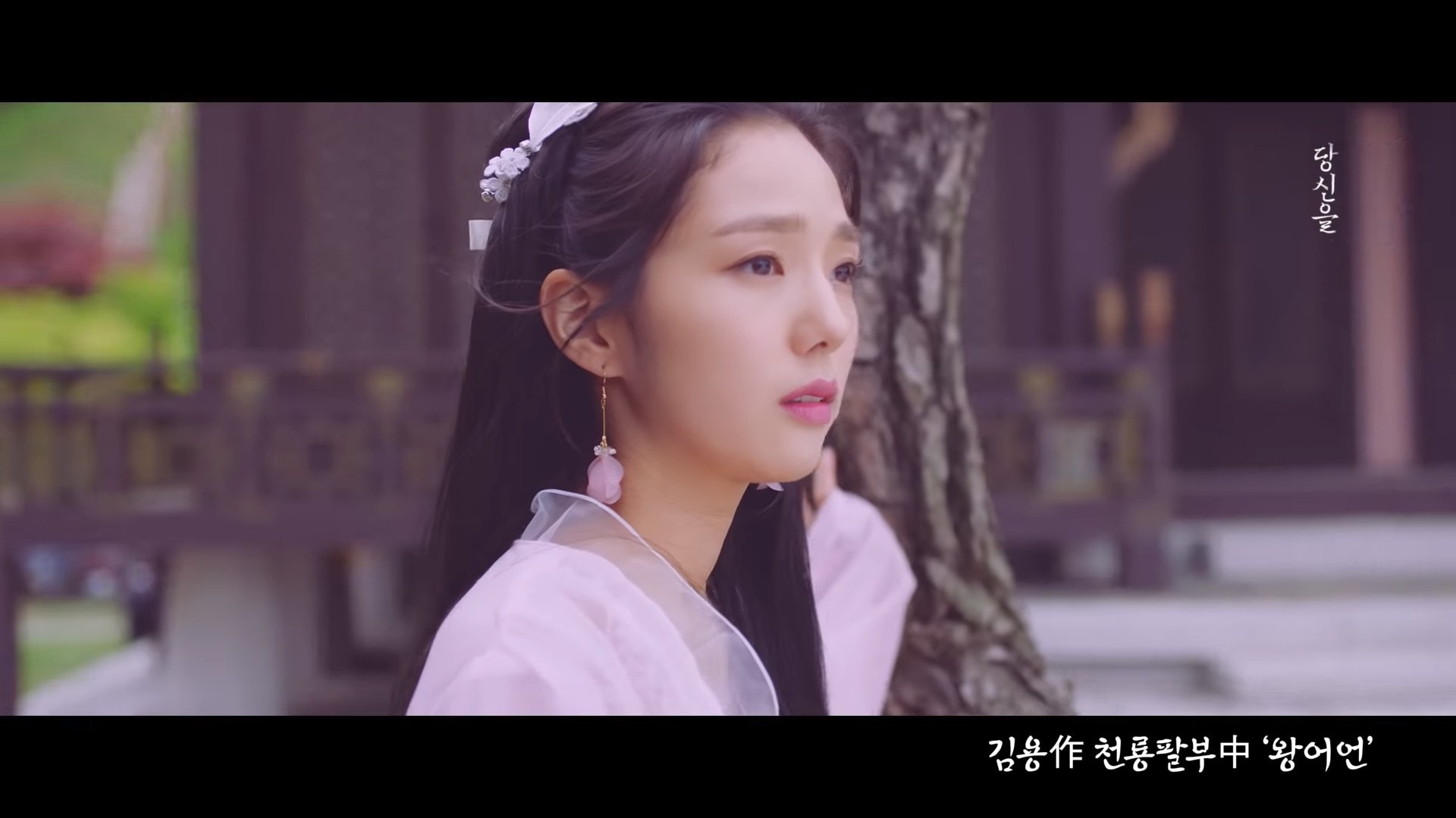 蔡秀彬為《天龍八部M》做王語嫣。（網上截圖）