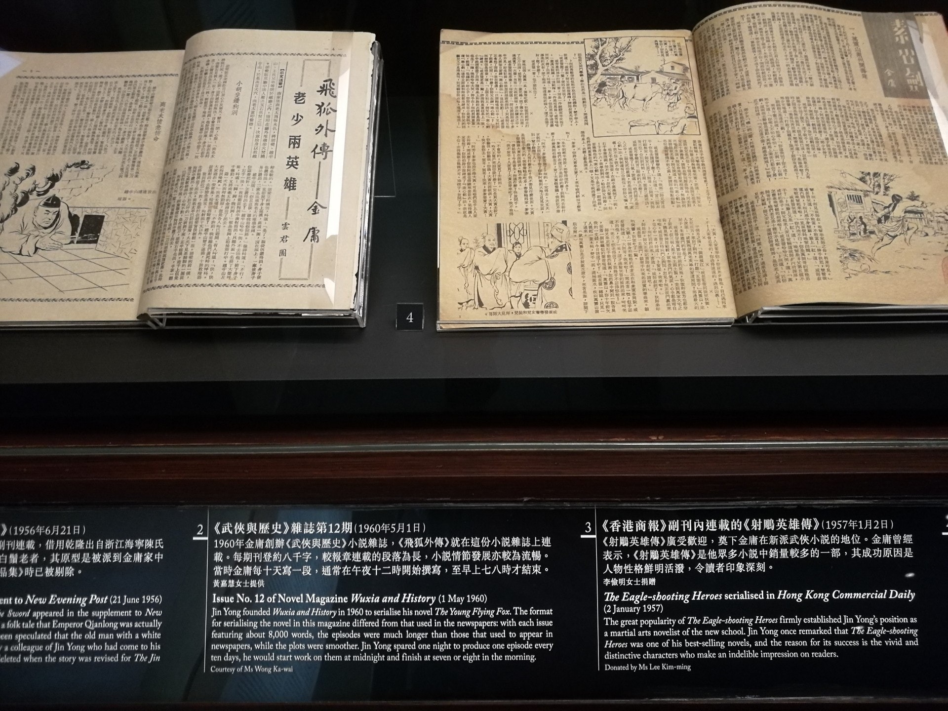 50及60年代報刊登金庸小說連載的報章雜誌,香港報章從前只報導新聞,金庸先生創立明報後向文人邀稿,令香港報章副刊熱鬧起來。(VCG) 50及60年代報刊登金庸小說連載的報章雜誌,香港報章從前只報導新聞,金庸先生創立明報後向文人邀稿,令香港報章副刊熱鬧起來。(VCG)