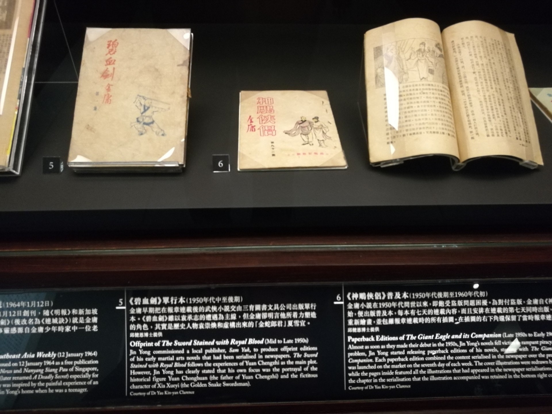 圖左的《碧血劍》是金庸繼《書劍思仇錄》後另一重要著作。(VCG) 圖左的《碧血劍》是金庸繼《書劍思仇錄》後另一重要著作。(VCG)