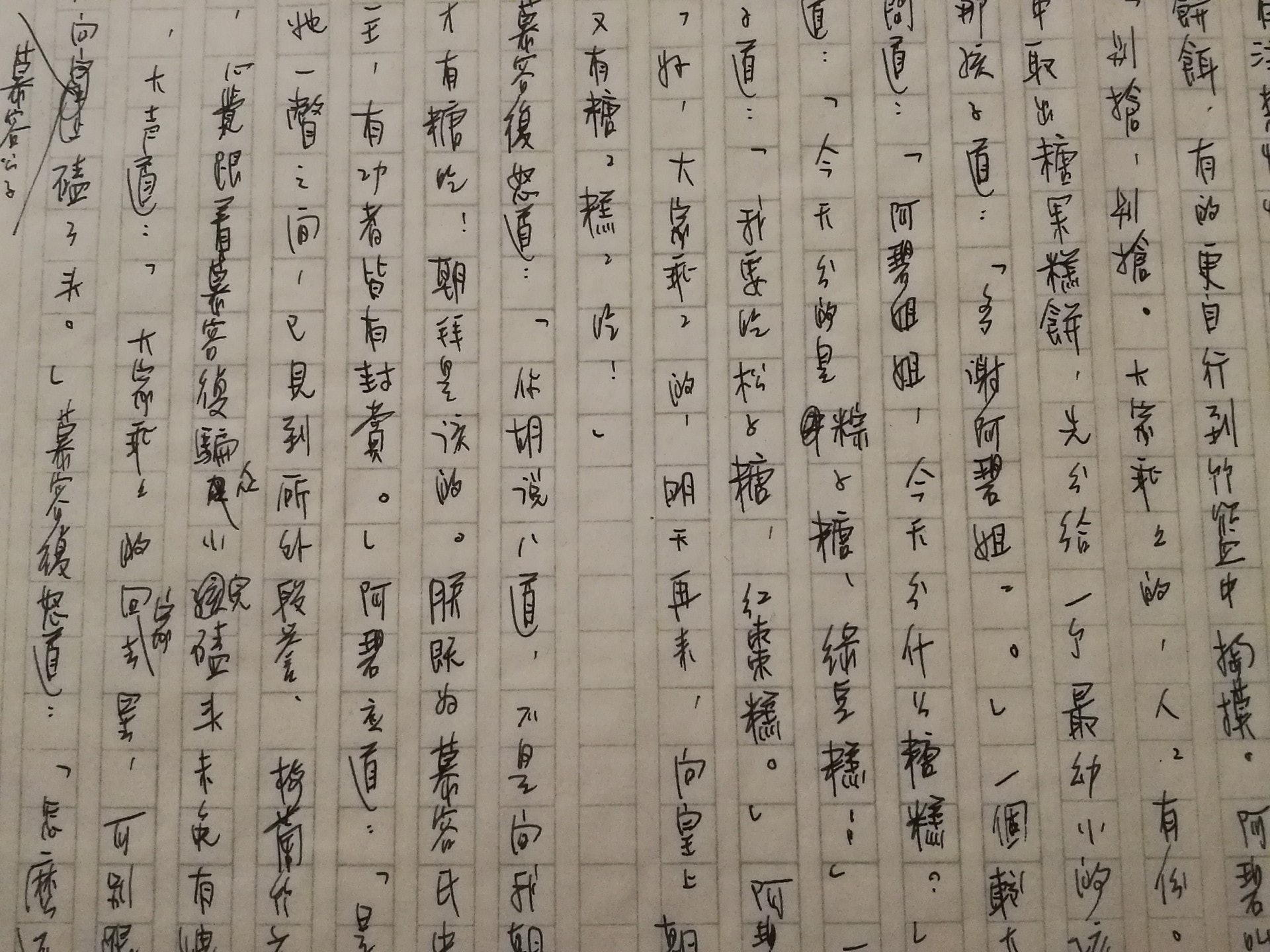 金庸自先生的真跡,當年金庸日間寫報評,晚上寫小說,每日筆耕字數不遜倪匡。(VCG) 金庸自先生的真跡,當年金庸日間寫報評,晚上寫小說,每日筆耕字數不遜倪匡。(VCG)
