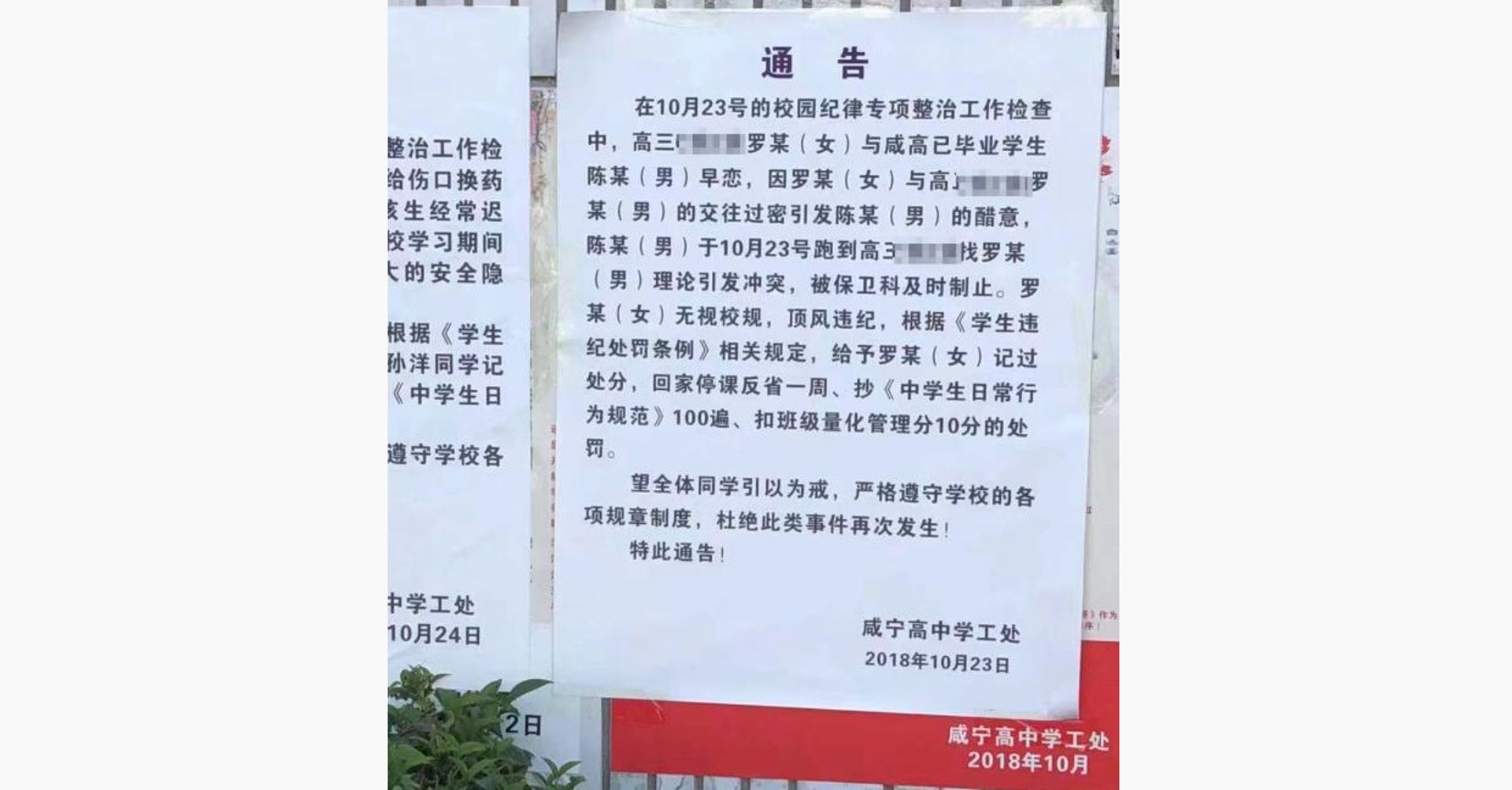 高三女學生早戀兼與男友吵架,被學校罰抄行為規範百遍約15萬字。(澎湃新聞) 高三女學生早戀兼與男友吵架,被學校罰抄行為規範百遍約15萬字。(澎湃新聞)