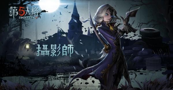 第五人格》入圍Google Play最受歡迎遊戲官方同時公開新角色