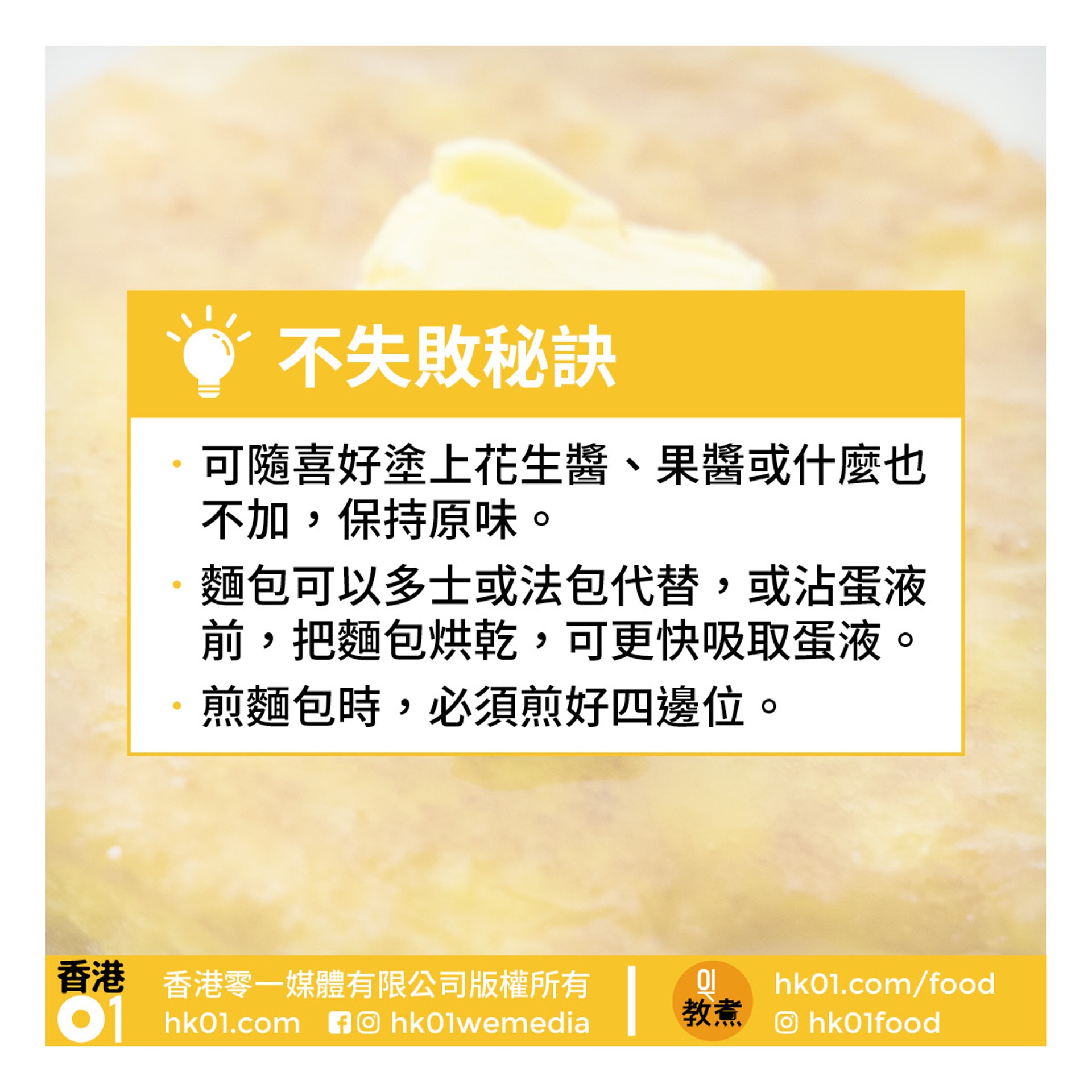 西多士食譜 西多士食譜