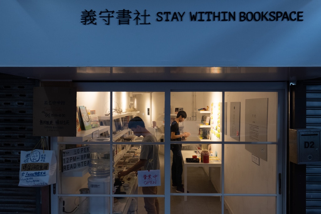 「義守書社」選址非在鬧市，而是柴灣的一角，讓人靜下來，思考生死。
