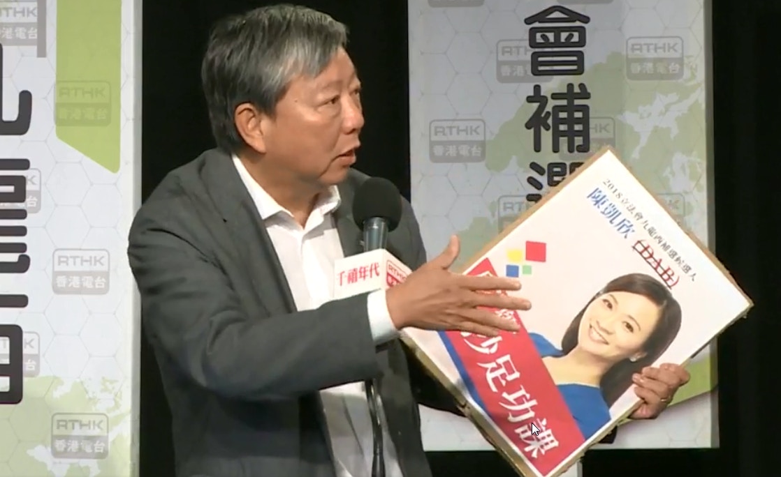 九西補選】陳凱欣指馮檢基參選好不容易基哥：唔接受你同情