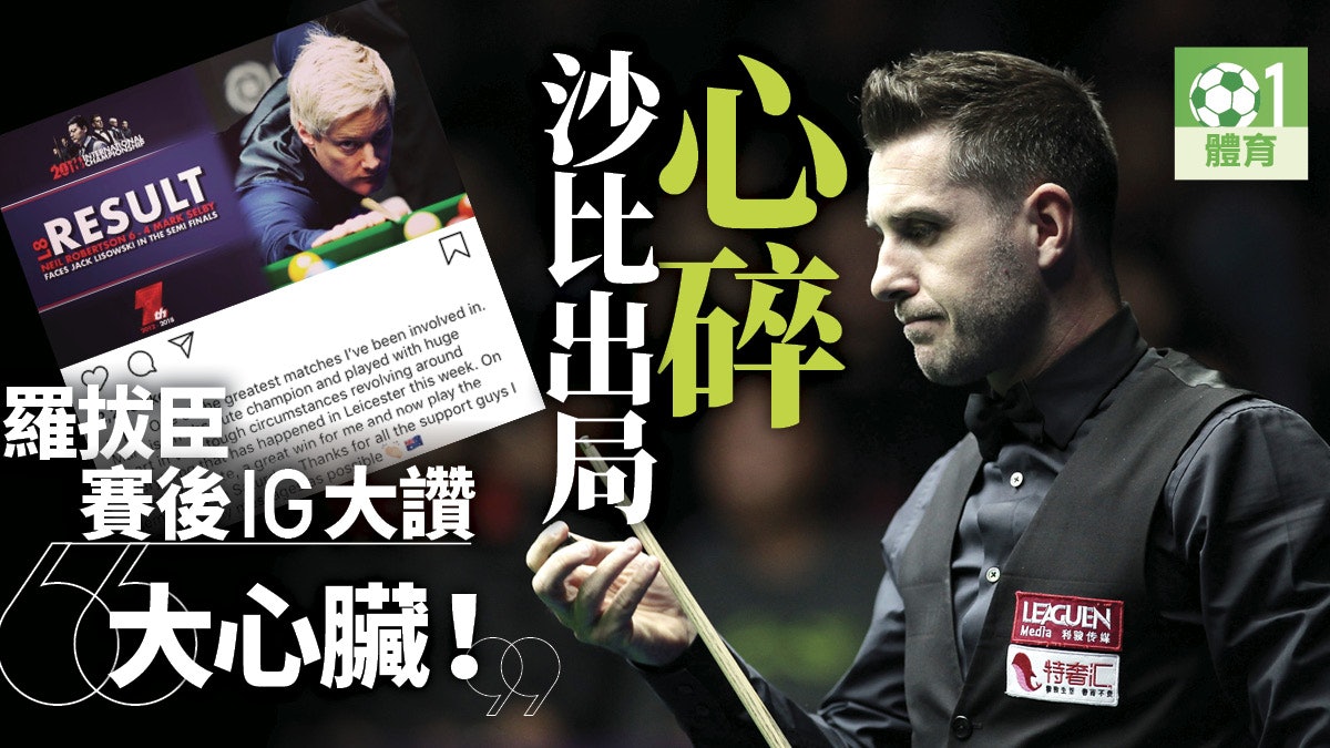 【桌球】尼爾羅拔臣連取4局「反cup」 沙比國際桌球錦標賽出局 【桌球】尼爾羅拔臣連取4局「反cup」 沙比國際桌球錦標賽出局
