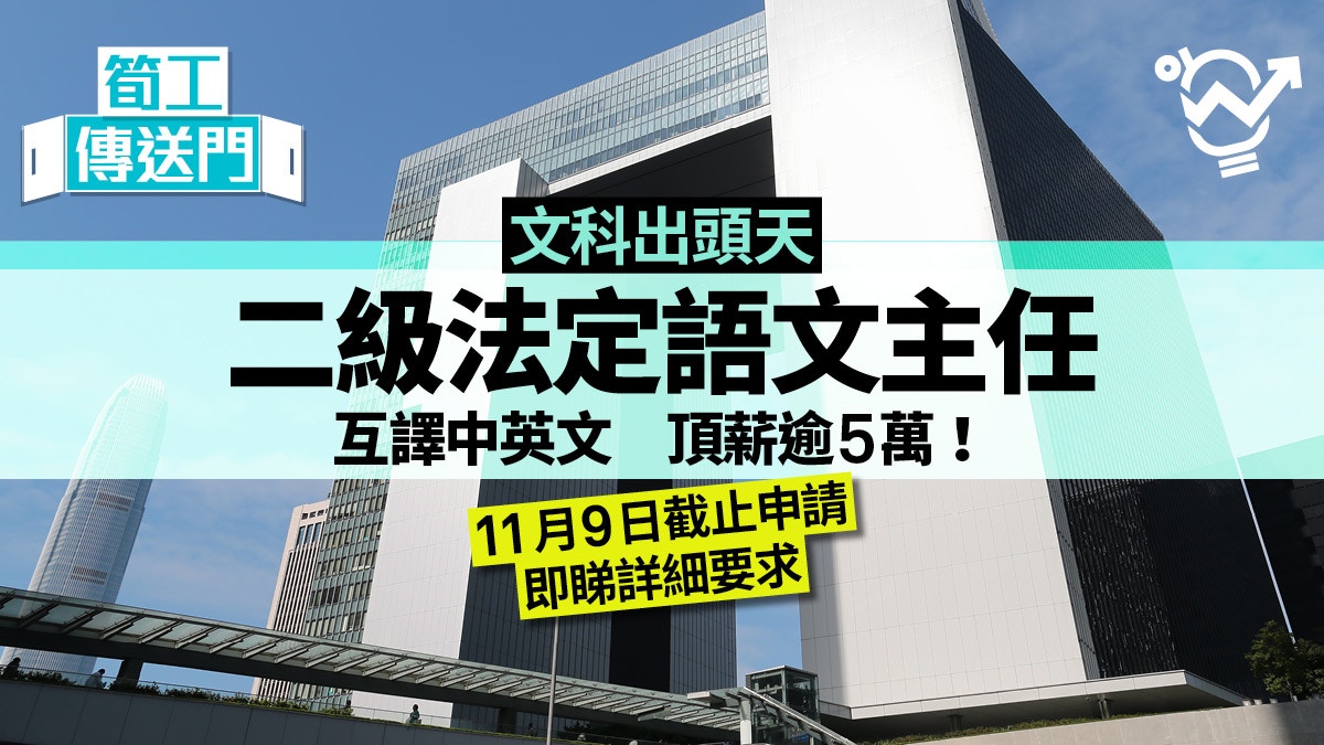 政府工】民政署聘合約文員五科合格、兩年經驗即可月薪約…
