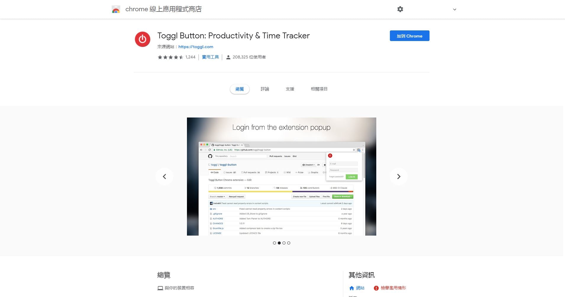 拖延症學生必用！13個助你提升效率的Google Chrome擴充小工具