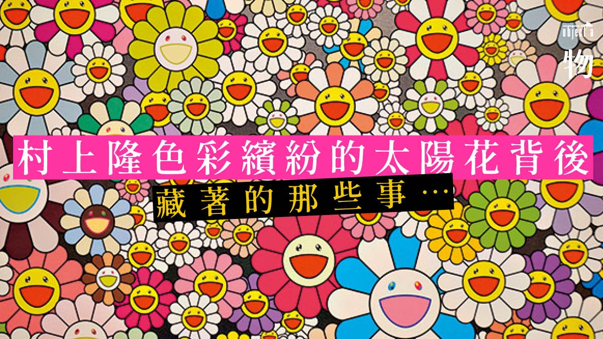 村上隆正版展覽登陸上海以經典太陽花為主題