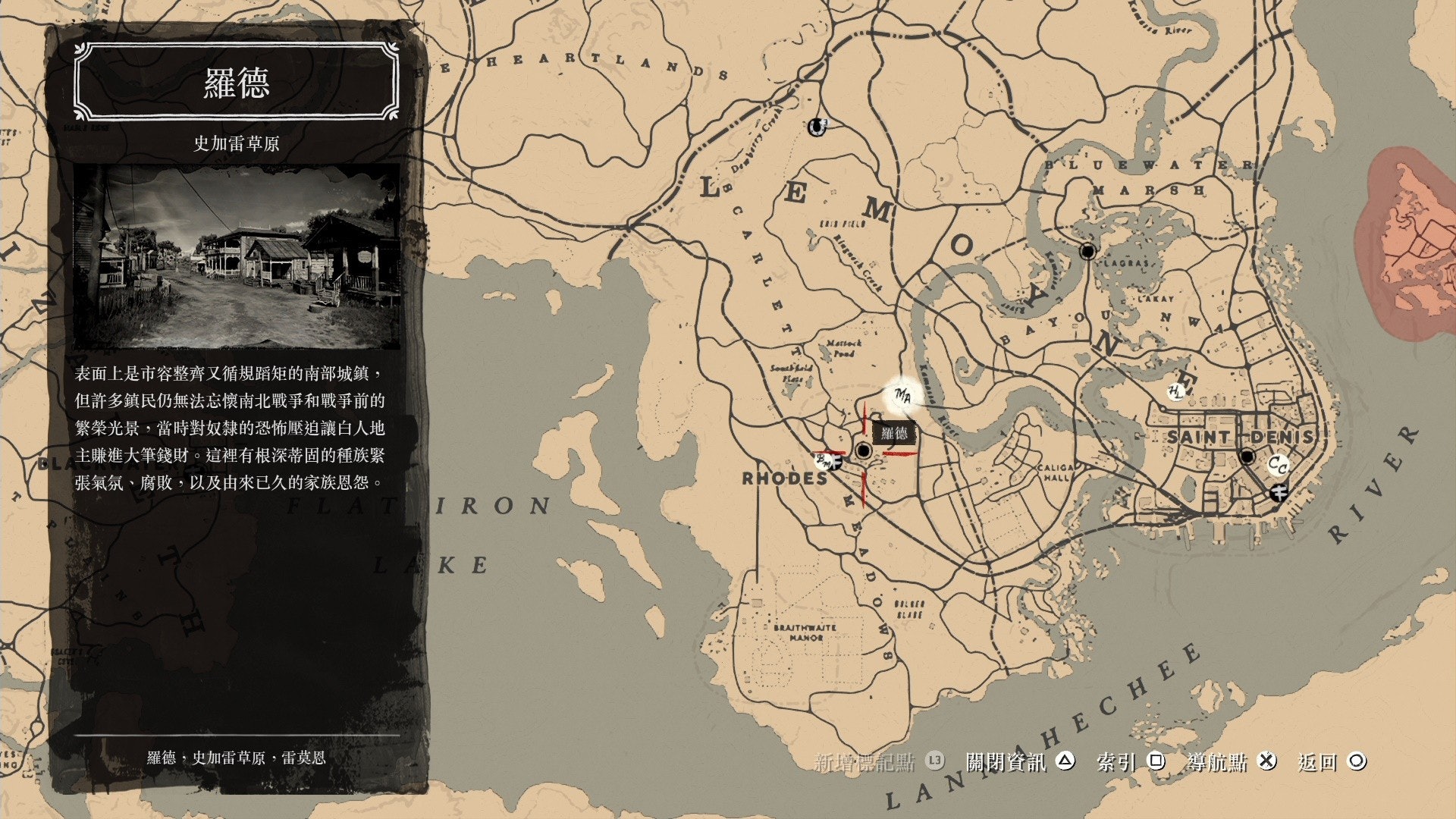Red Dead Redemption 2碧血狂殺2攻略中文地圖位置