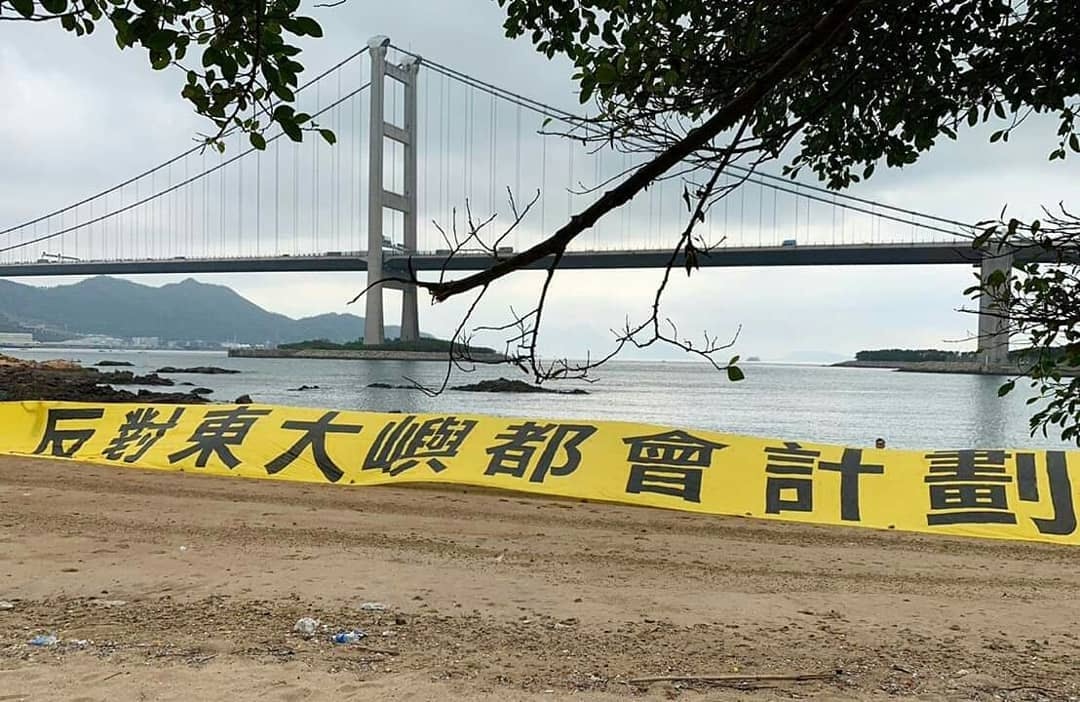 【明日大嶼】馬灣居民海邊掛橫額　堅決反對東大嶼建人工島