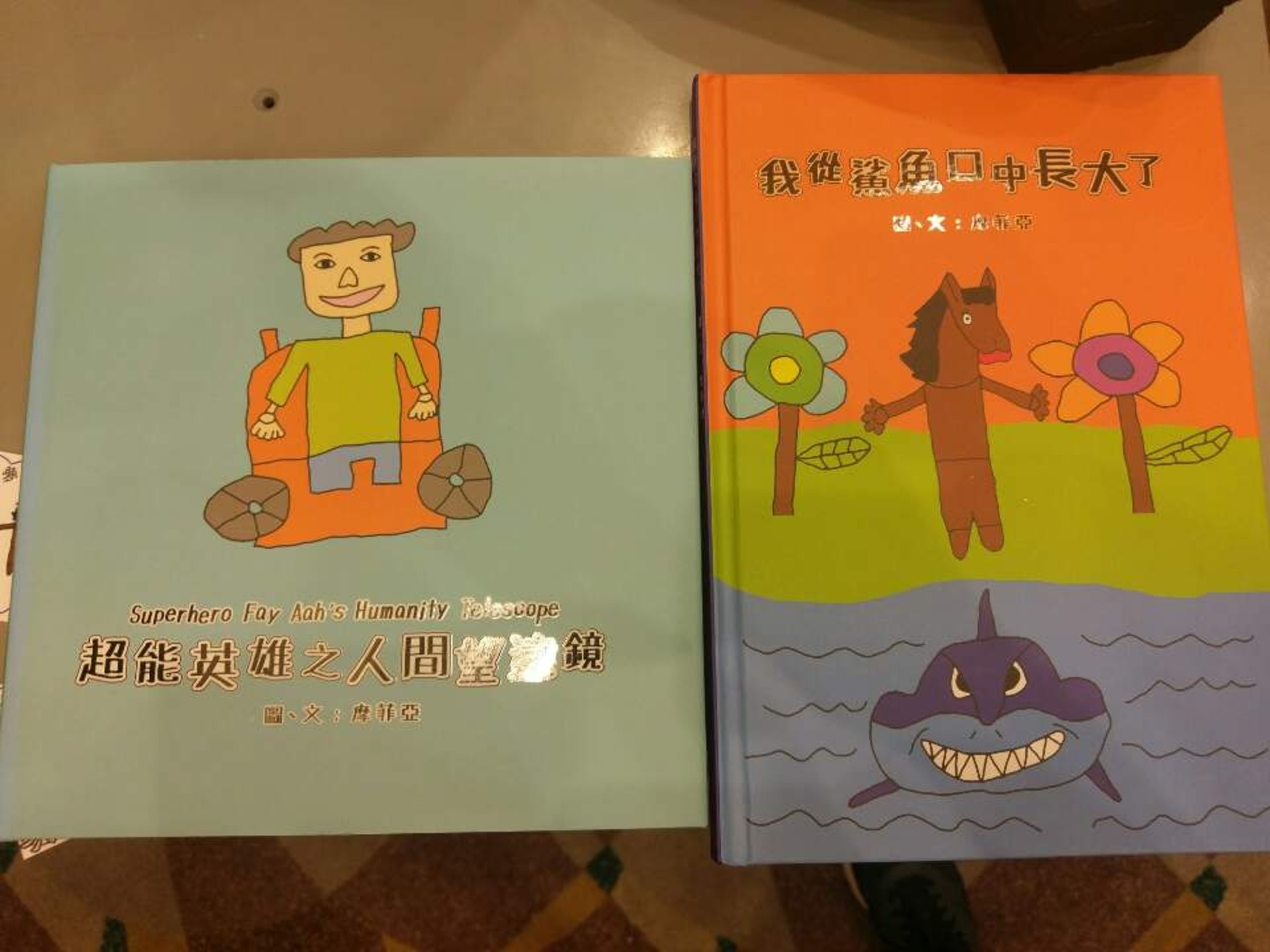 摩菲亞創作的其中兩本繪本。﹙黃偉倫攝﹚ 摩菲亞創作的其中兩本繪本。﹙黃偉倫攝﹚